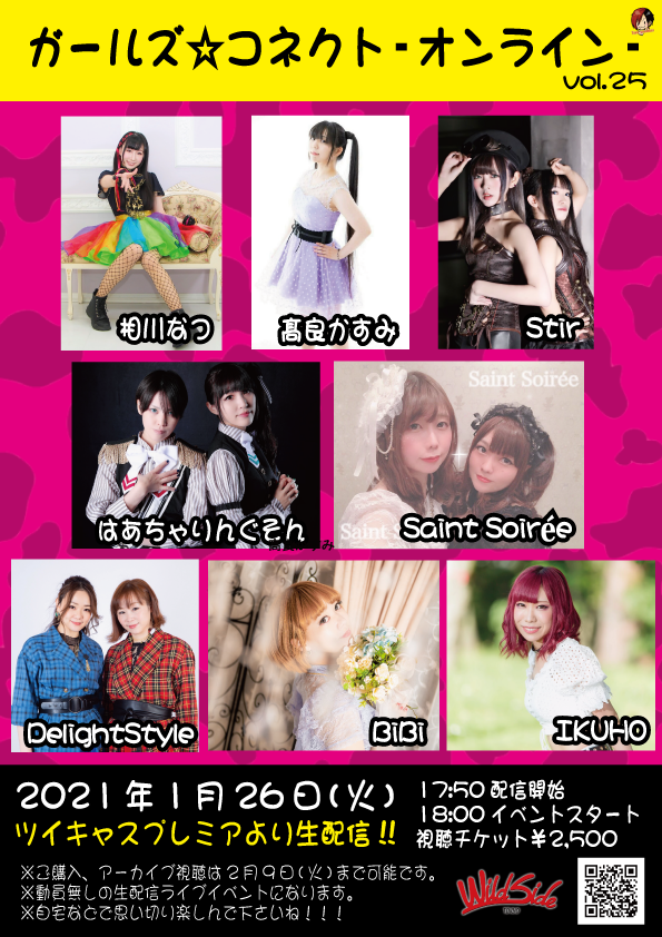 Yuya presents『ガールズ☆コネクト-オンライン- vol.25』【生配信】