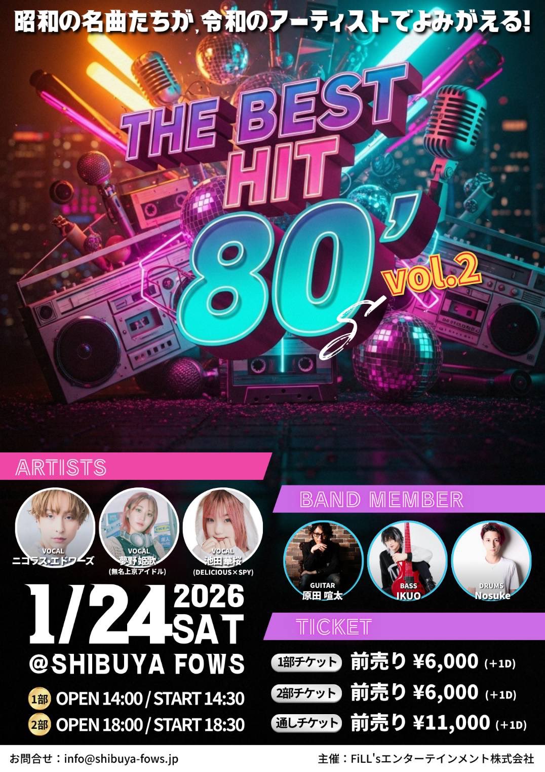 THE BEST HIT 80' Vo.2