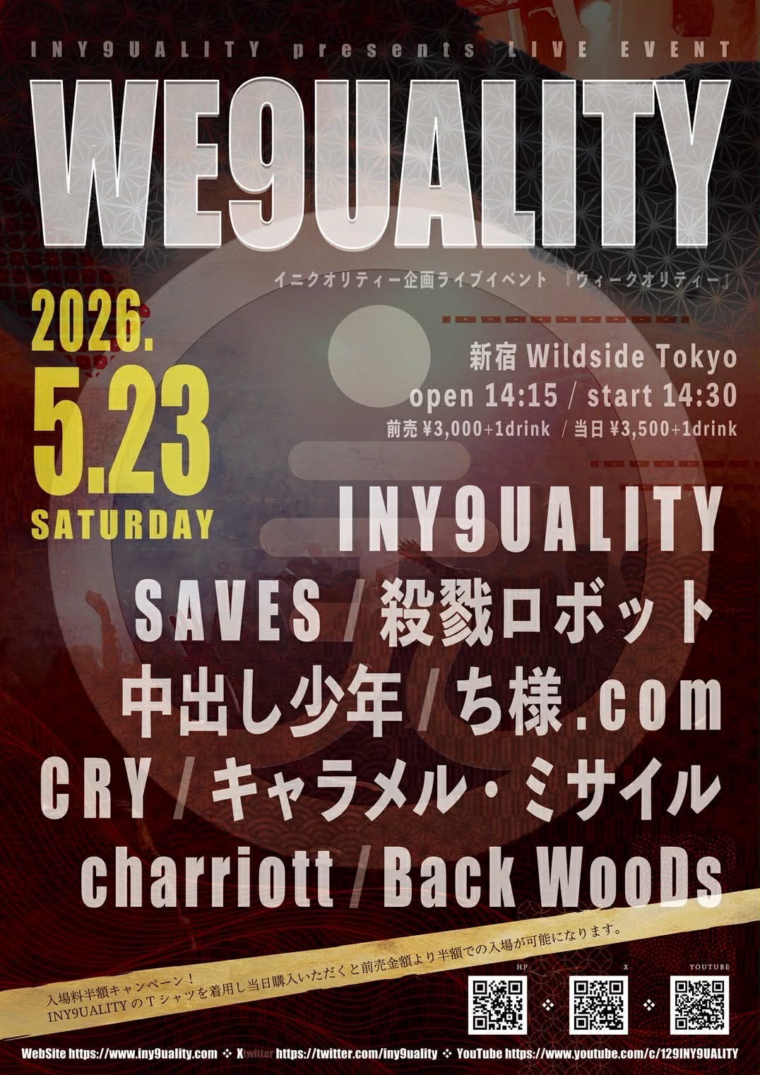 INY9UALITY presents「WE9UALITY」