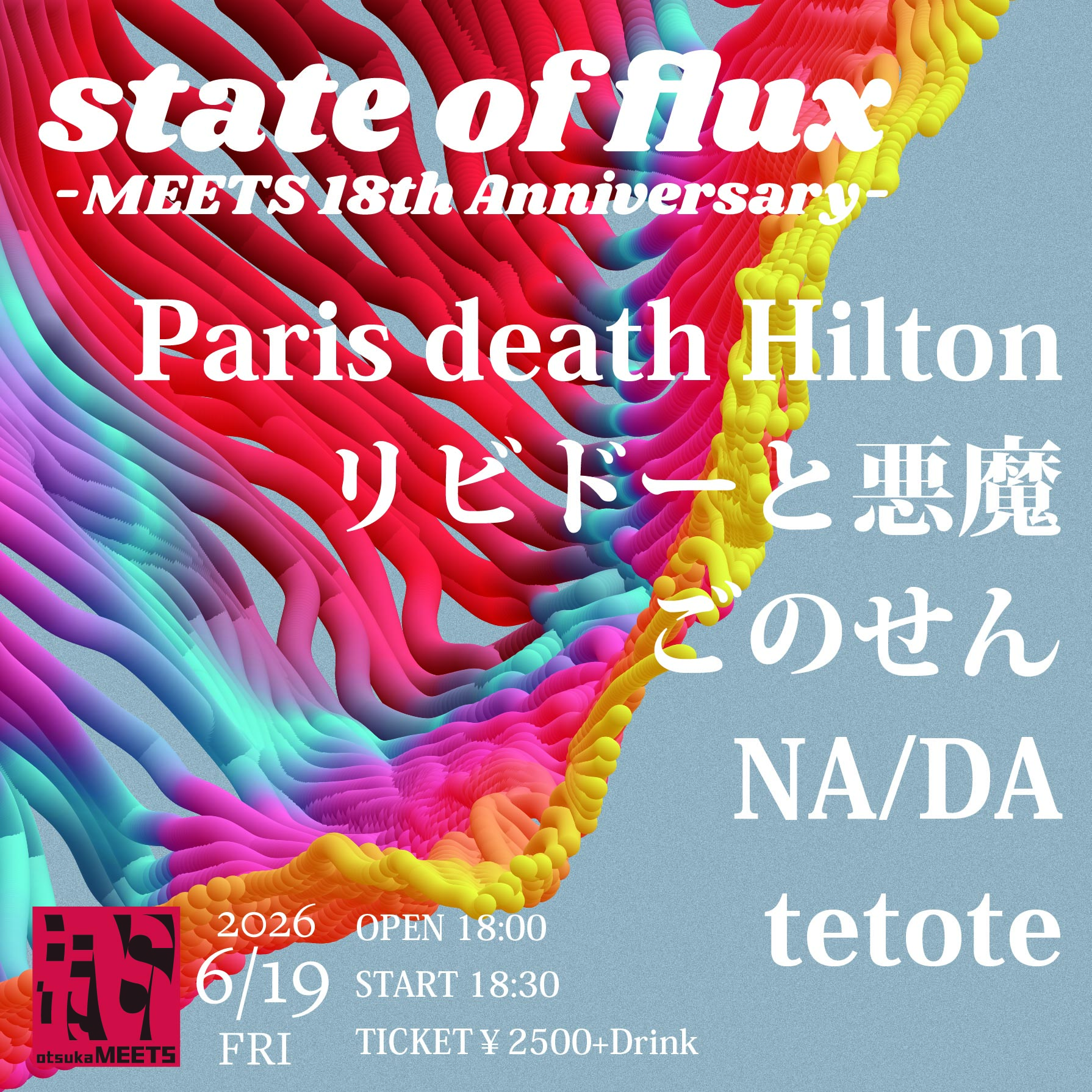 MEETS presents"state of flux -MEETS 18th Anniversary-"