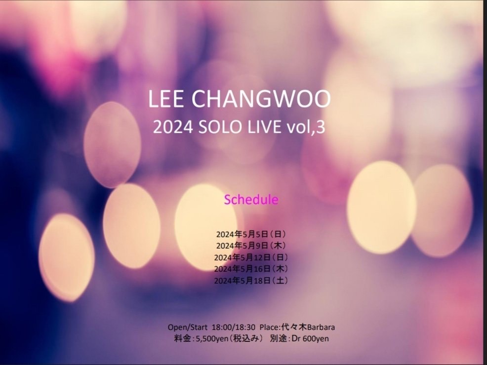 LEE CHANGWOO 2024 SOLO LIVE vol.03