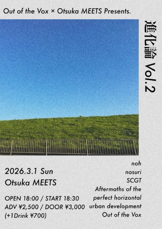 【夜】Out of the Vox x MEETS presents.進化論Vol.2