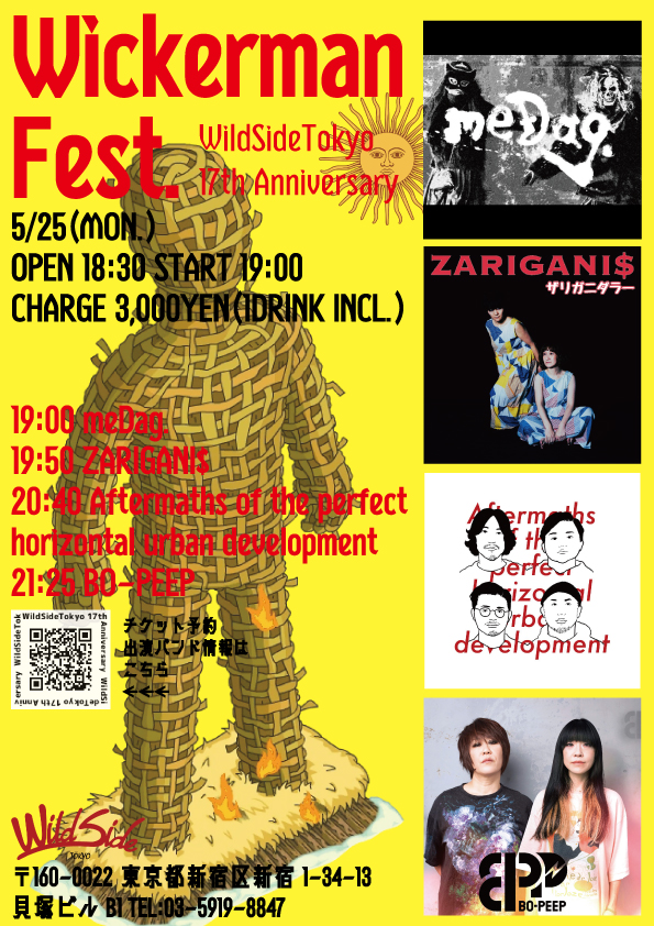 Wickerman Fest. -WildSideTökyo 17th Anniversary-