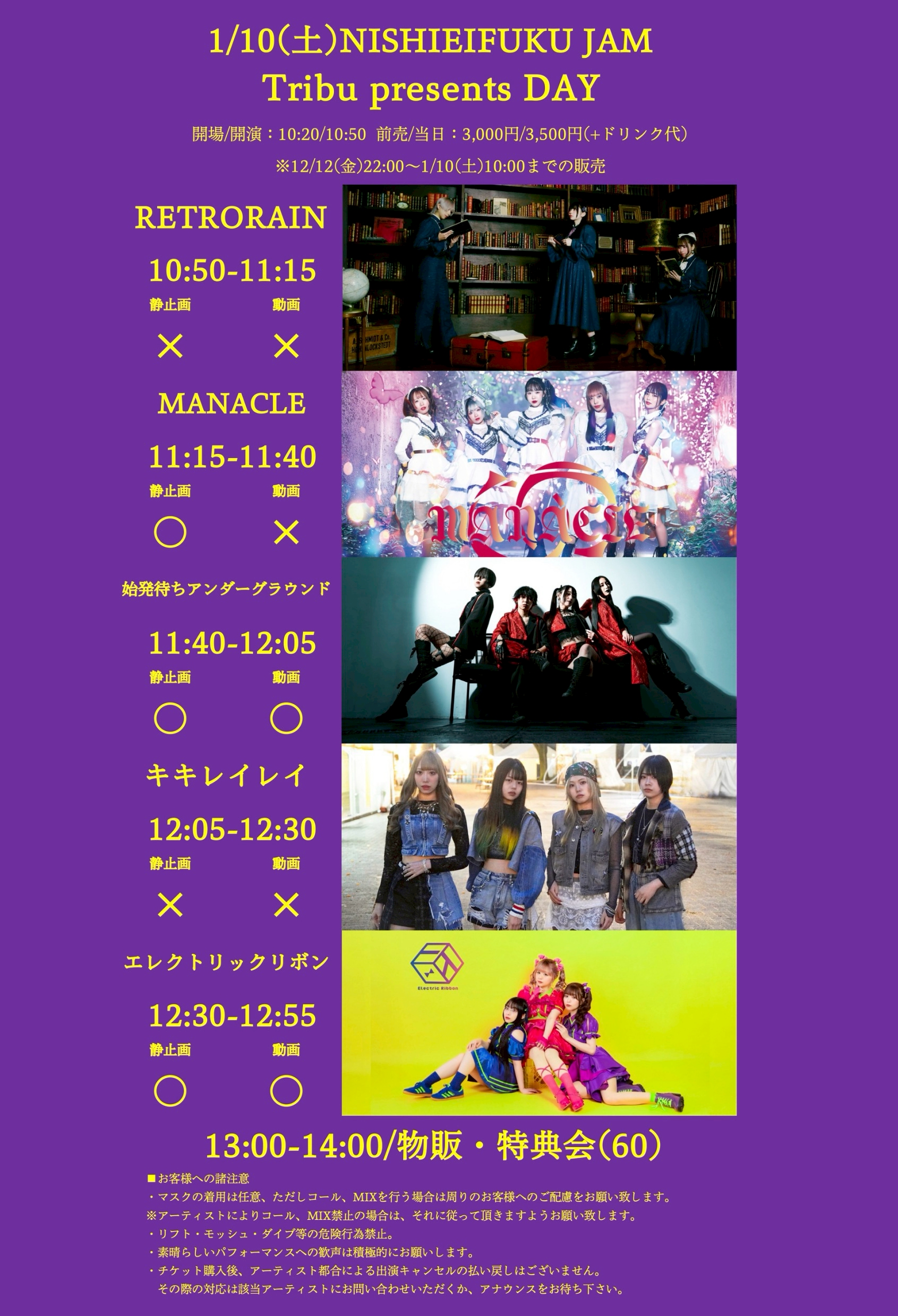 【DAY EVENT】Tribu presents DAY