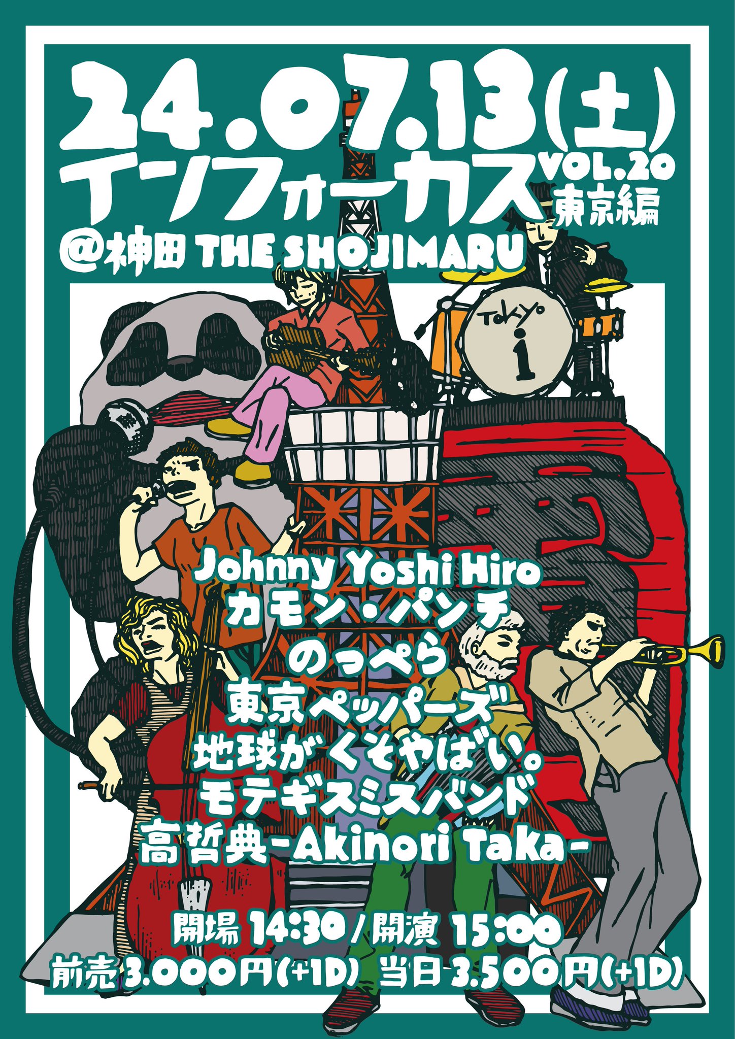 インフォーカスVol.20 Day①東京編