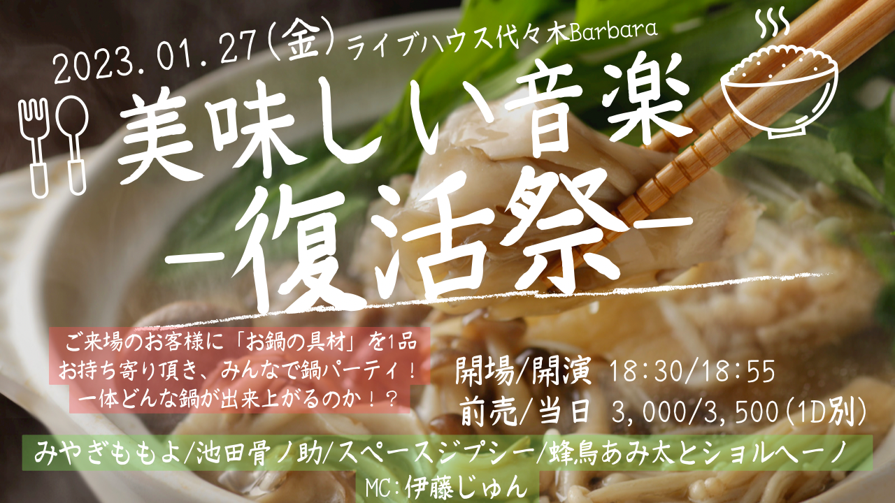 美味しい音楽-復活祭-