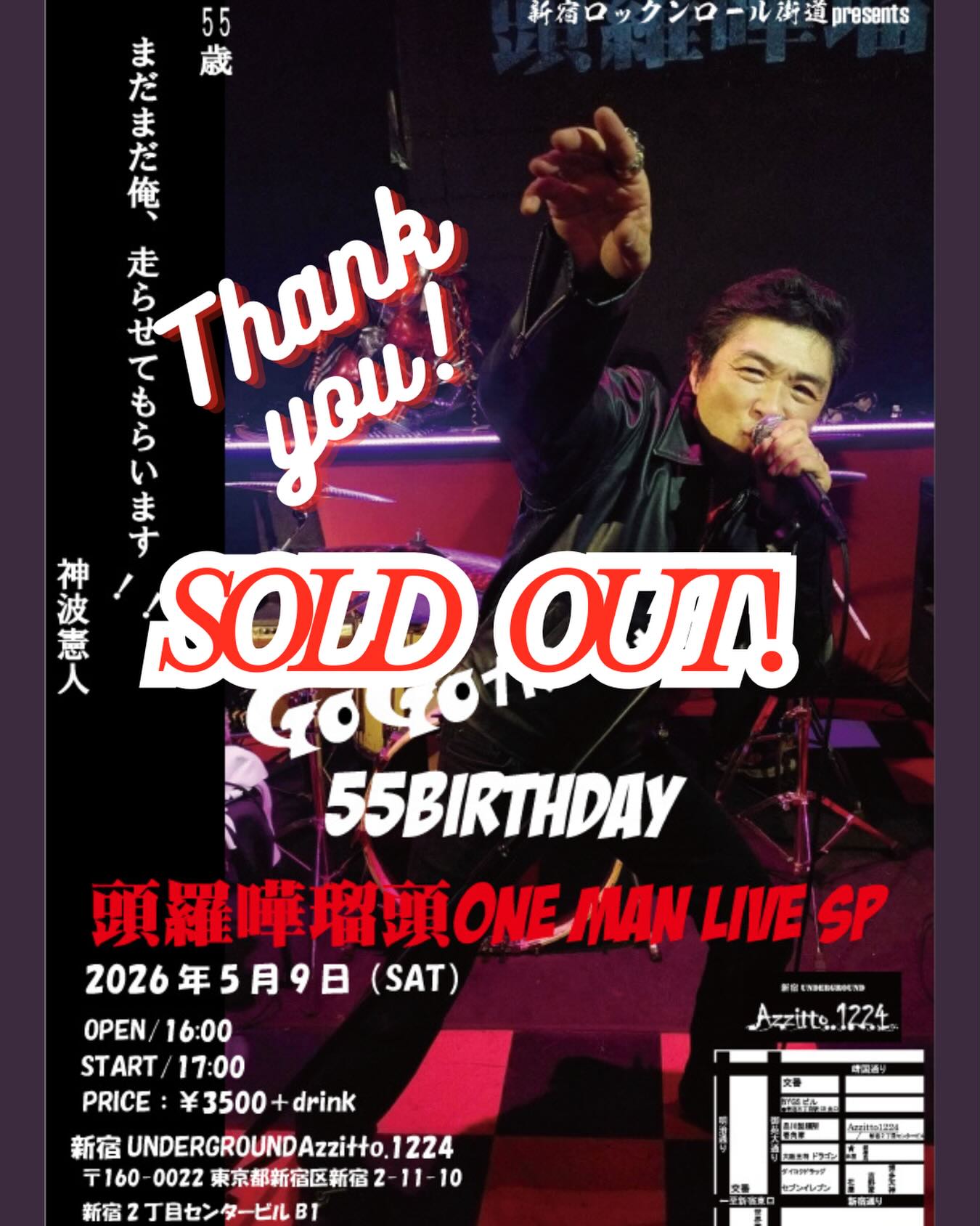 GOGOカンちゃん 55birthday 頭羅嘩瑠頭ONEMANLIVE SP