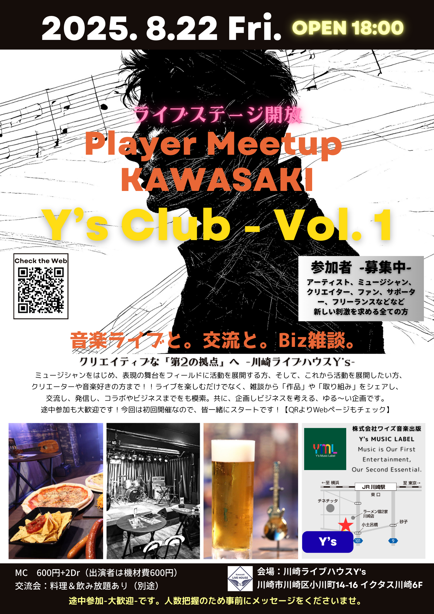 Player Meetup Kawasaki -Vol.1