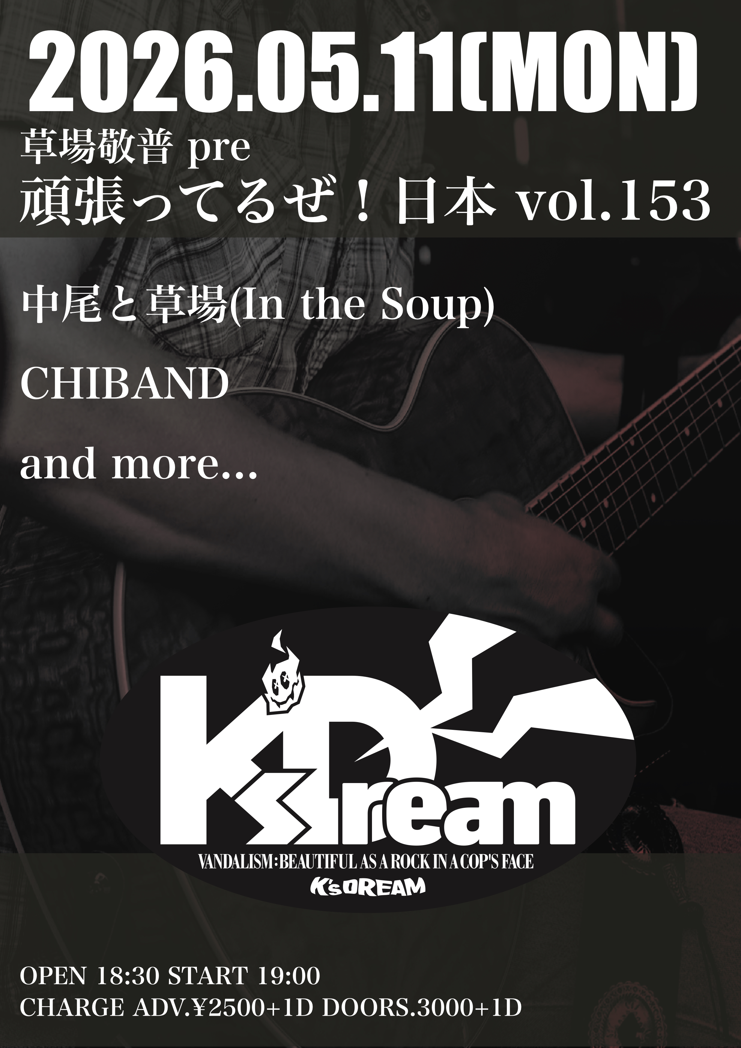 草場敬普 pre  頑張ってるぜ！日本 vol.153