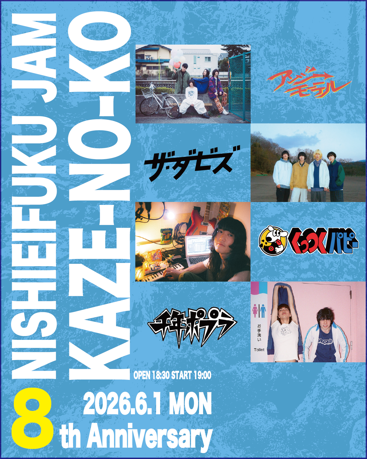 西永福JAM Pre. 「 KAZE-NO-KO 」 NISHIEIFUKU JAM 8th Anniversary