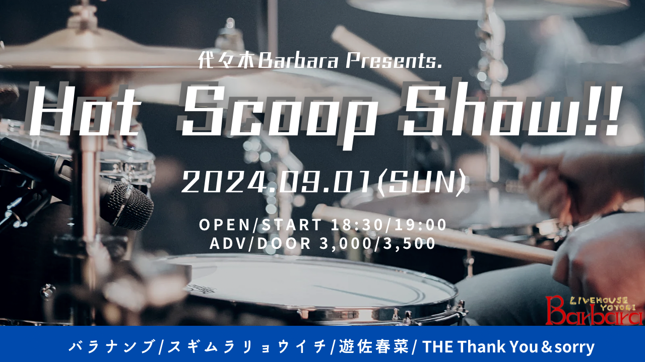 Hot Scoop Show!!