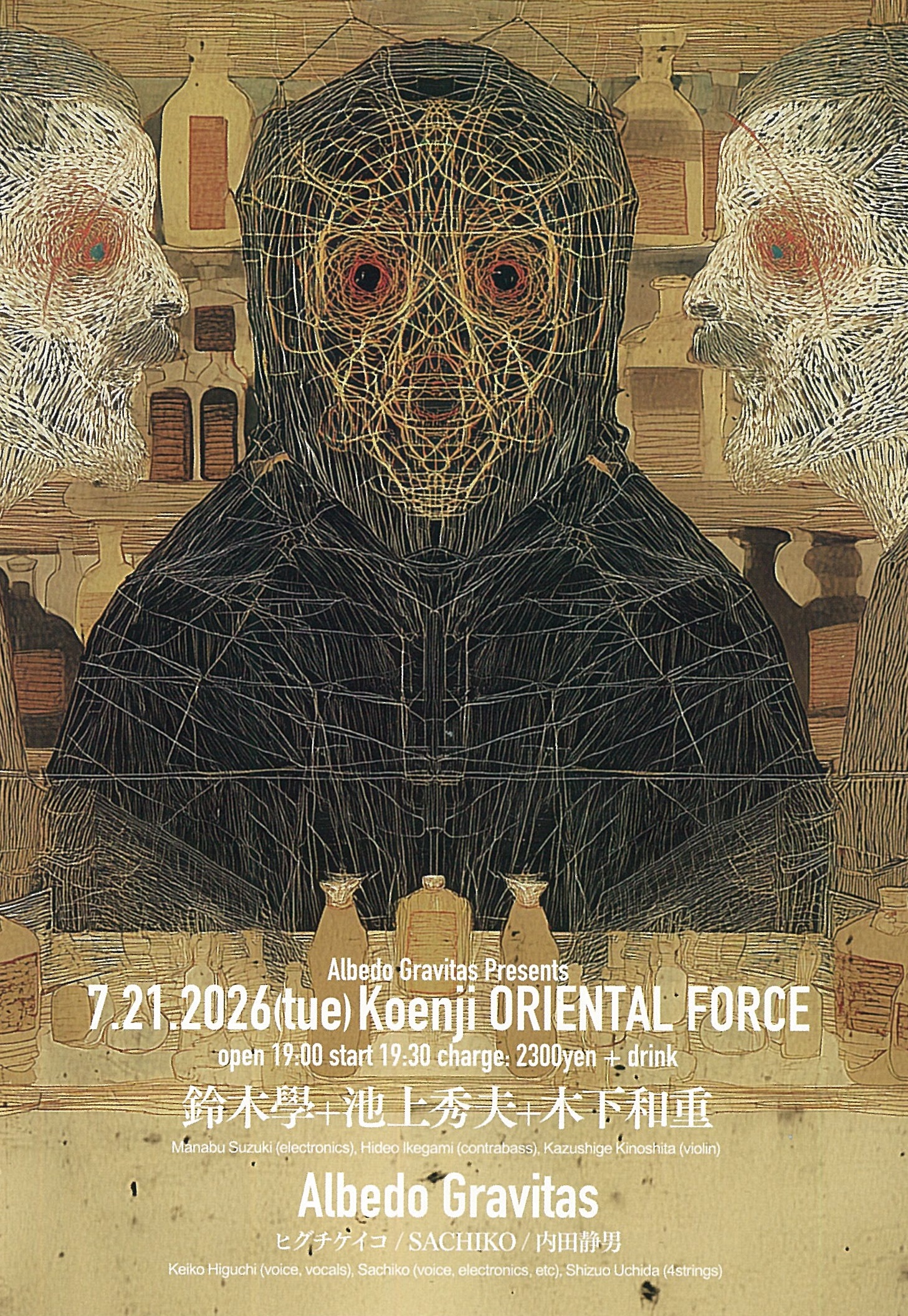 「Albedo Gravitas Presents」Presented by  Albedo Gravitas