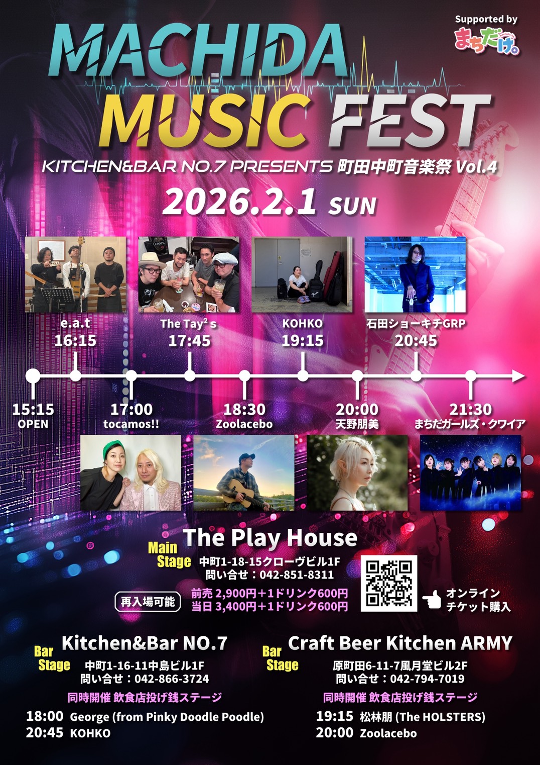 『町田中町音楽祭vol.4』