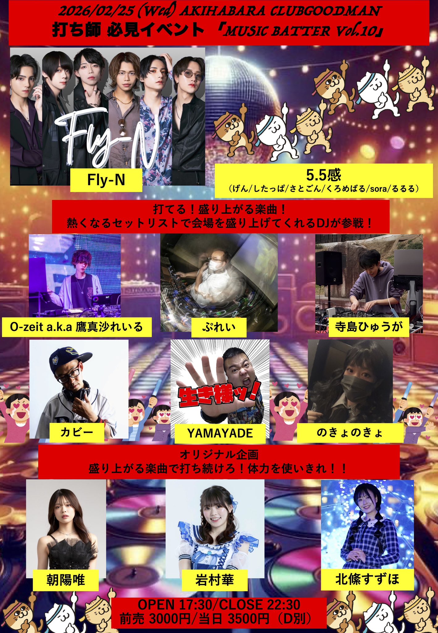 「MUSIC BATTER Vol.10」