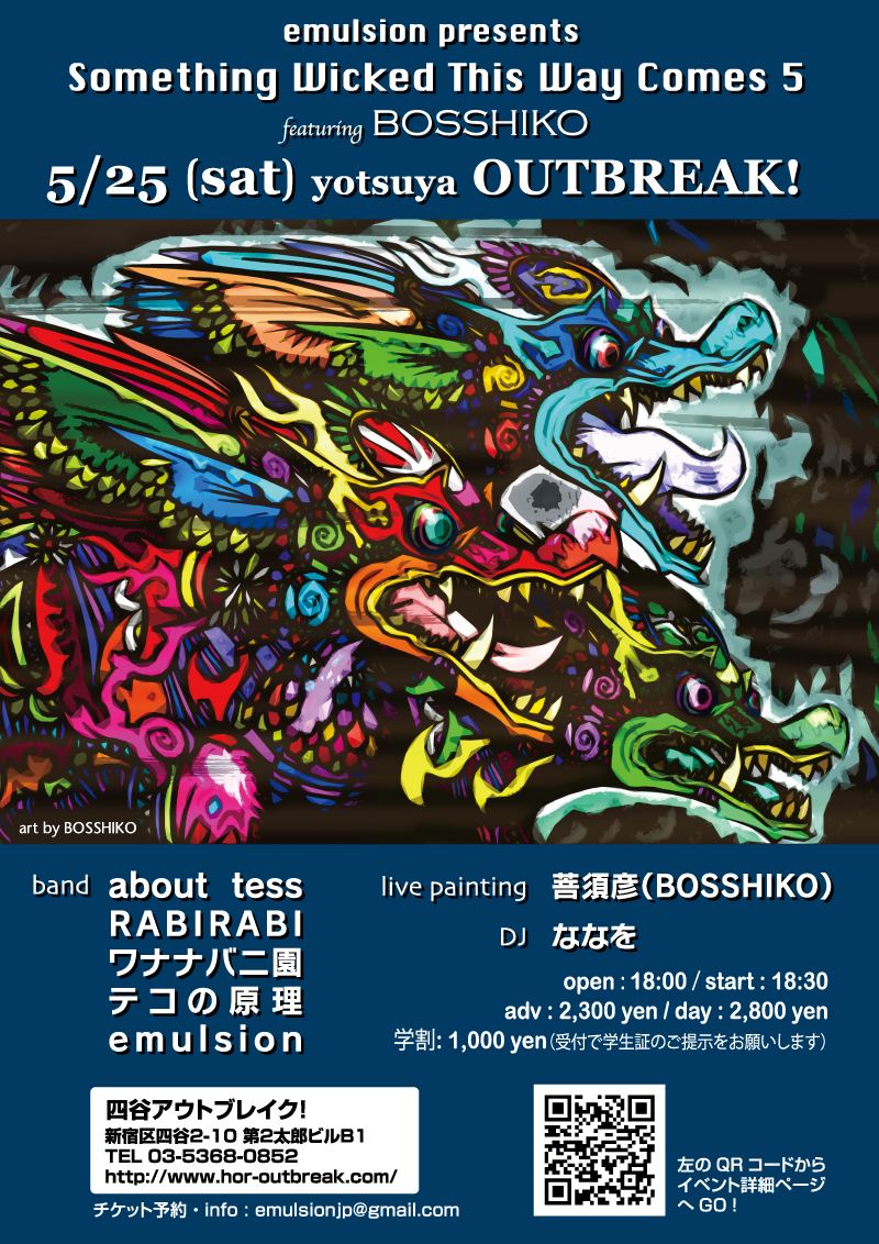 emulsion presents "Something Wicked This Way Comes 5 featuring BOSSHIKO"