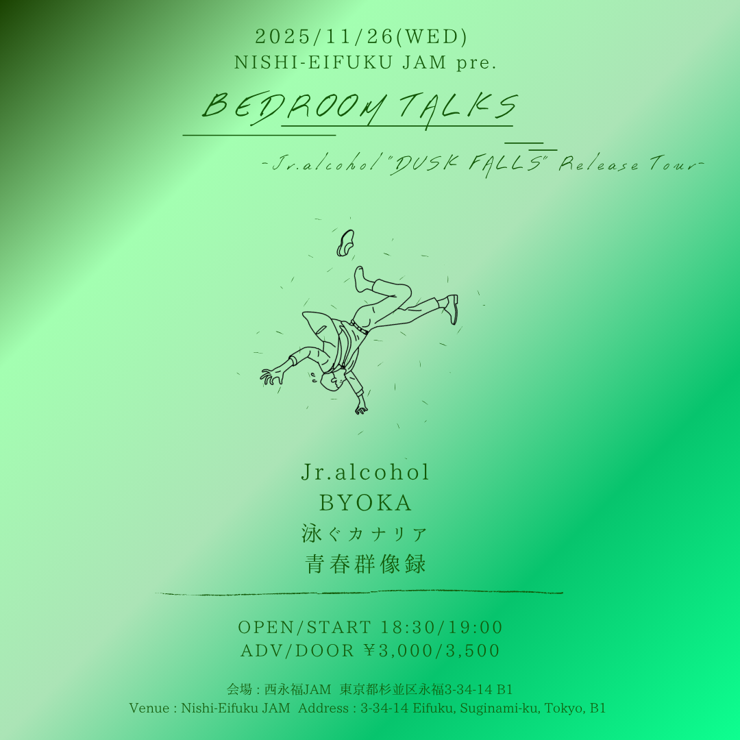 JAM pre. BEDROOM TALKS　-Jr.alcohol DUSK FALLS Release Tour-