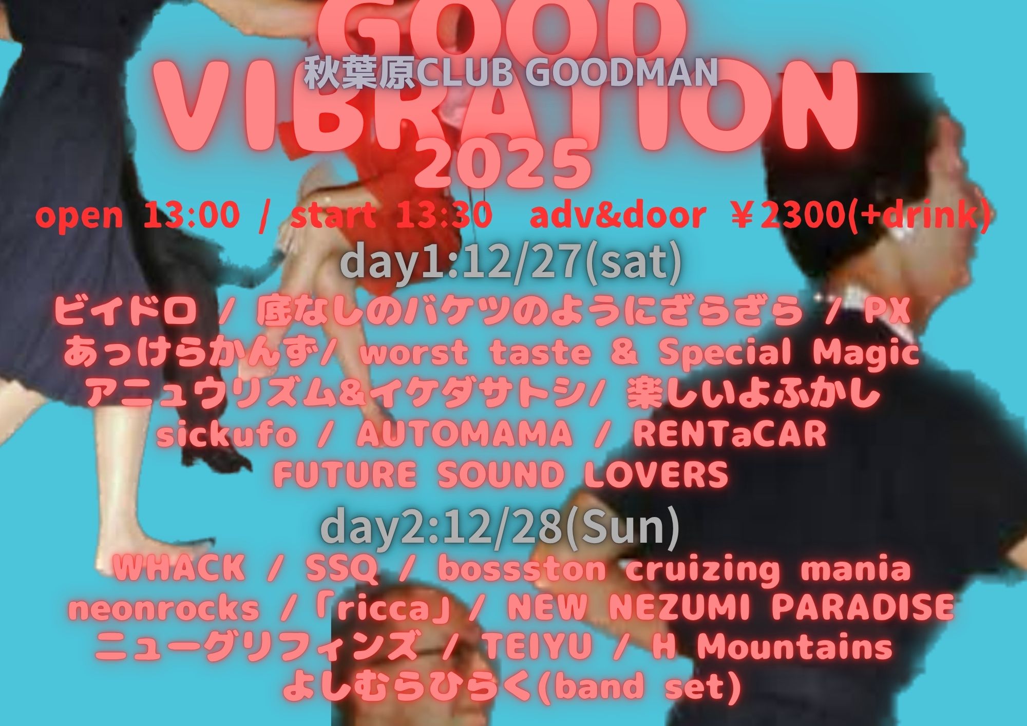 “GOODMAN GOOD VIBRATION2025 day1”