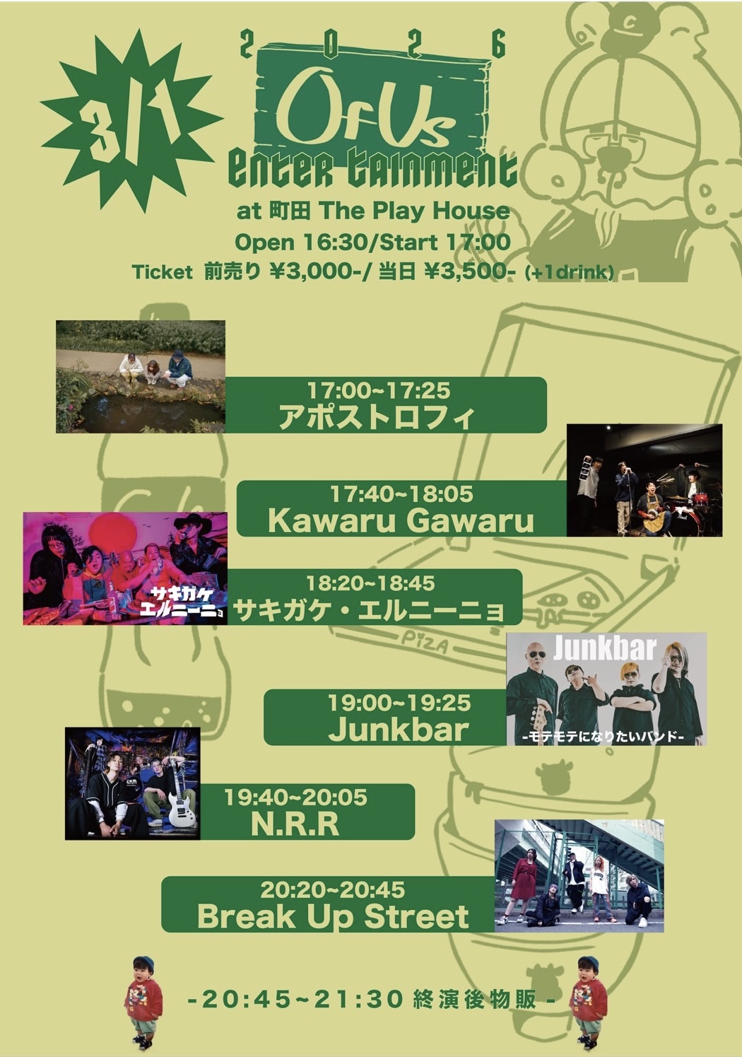 OfUs EnterTainment2026-DAY2-