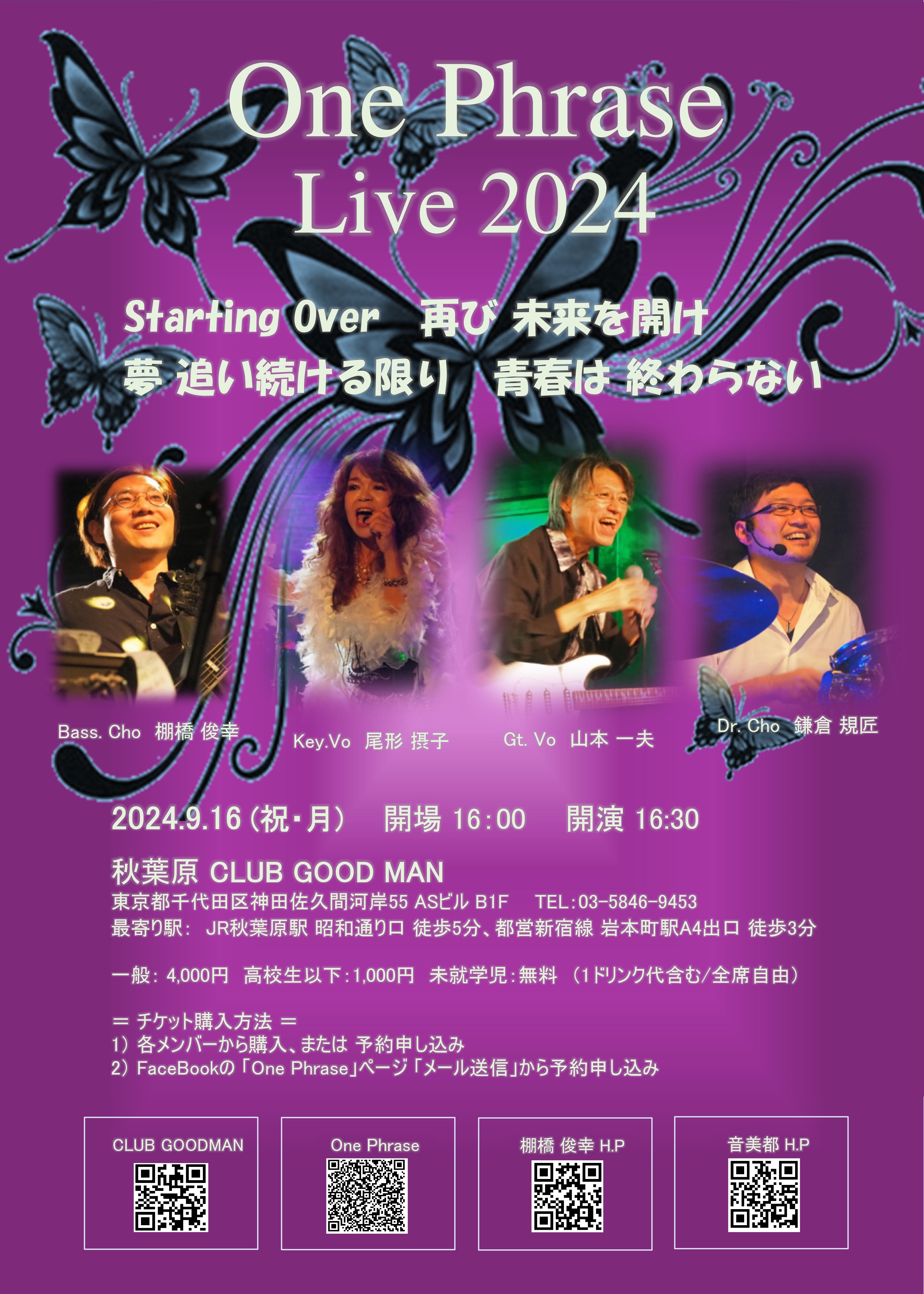One Phrase LIVE 2024