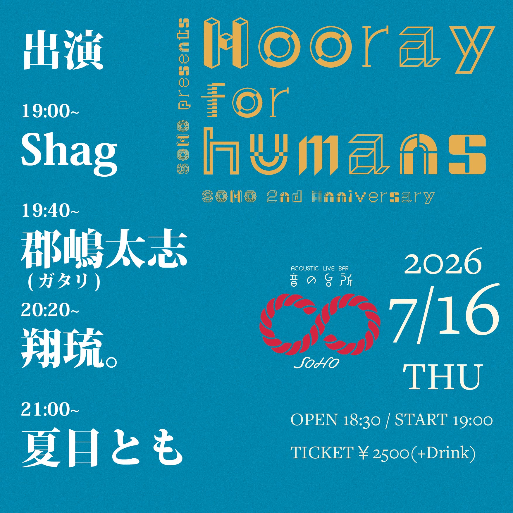 "Hooray for humans" SOHO 2nd Anniversary