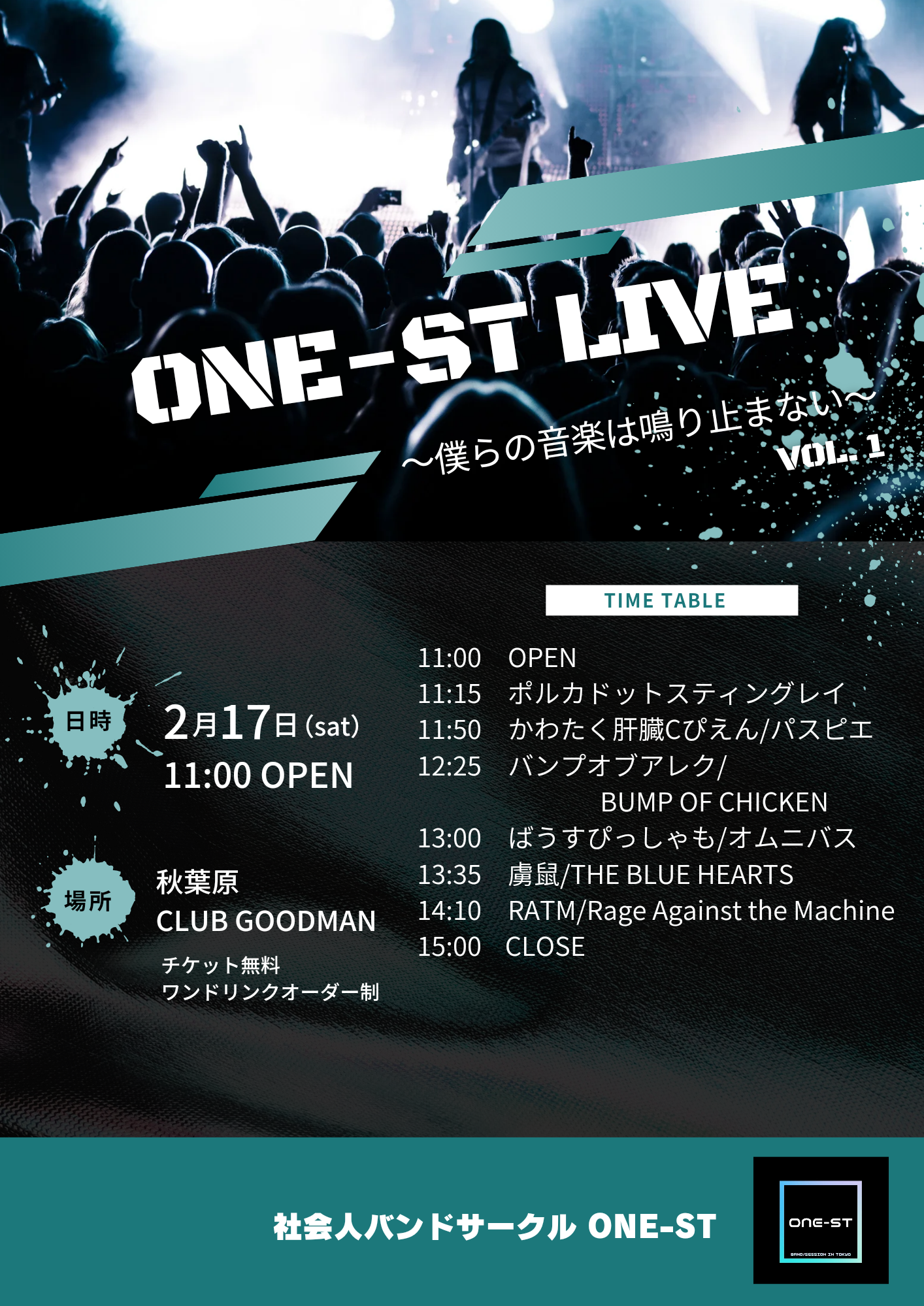 【DAY TIME】RENTAL EVENT "ONE-ST LIVE 〜僕らの音楽は鳴り止まない〜Vol.1"