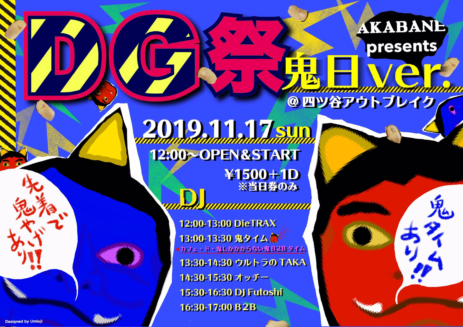 【昼】AKABANE presents DG祭-鬼日ver-