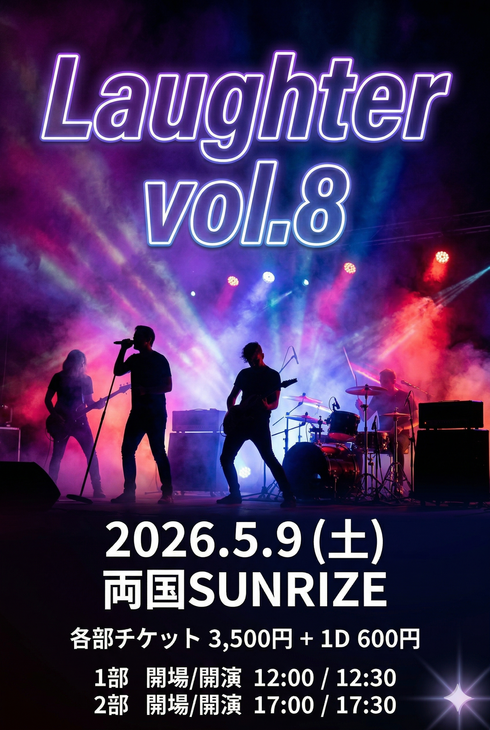 2部【Laughter vol.8】