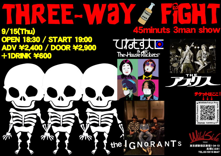 THREE-WAY FIGHT