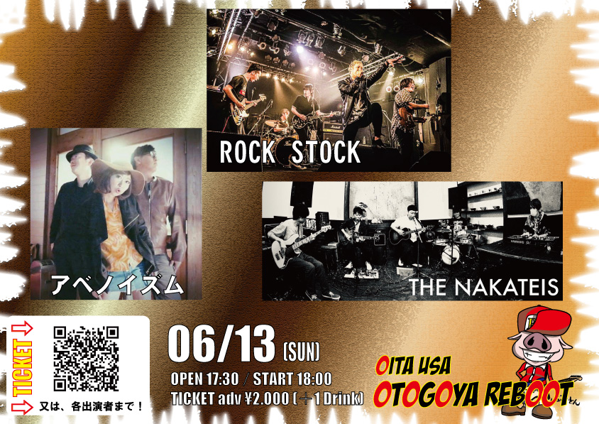 ROCK STOCK / THE NAKATEIS / アベノイズム ※開場・開演時間変更※