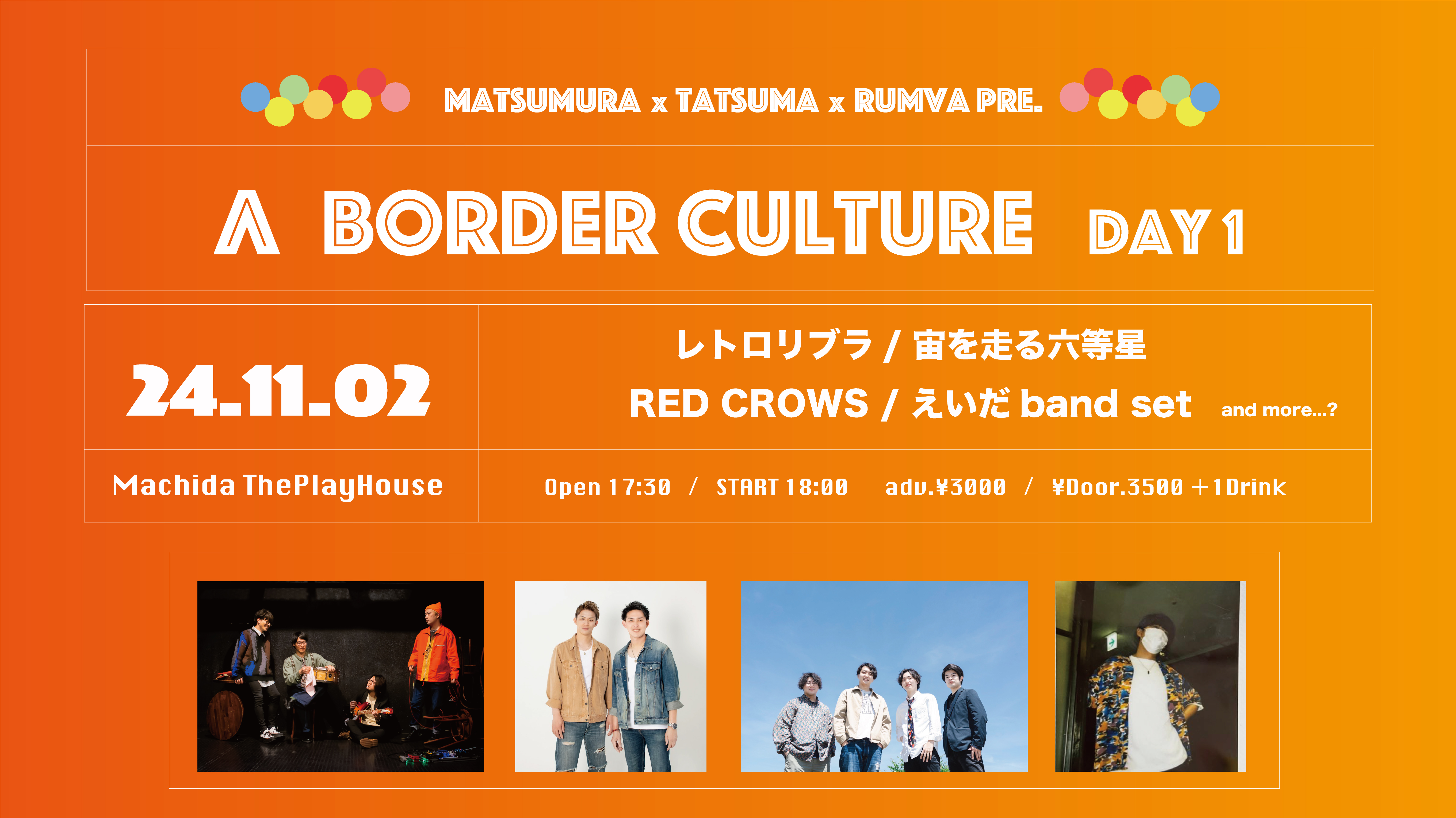 【Λ BORDER CULTURE Day1】