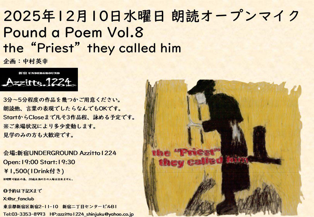 Pound a Poem Vol.8 『the "Priest" they called him』