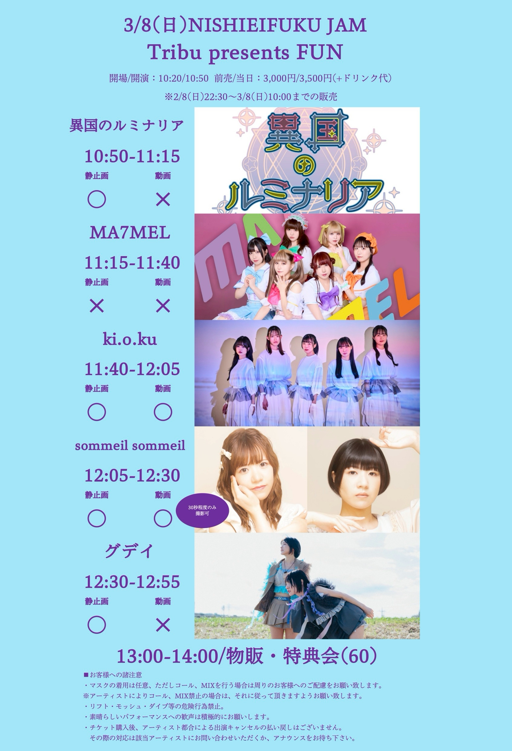 【DAY EVENT】Tribu presents FUN