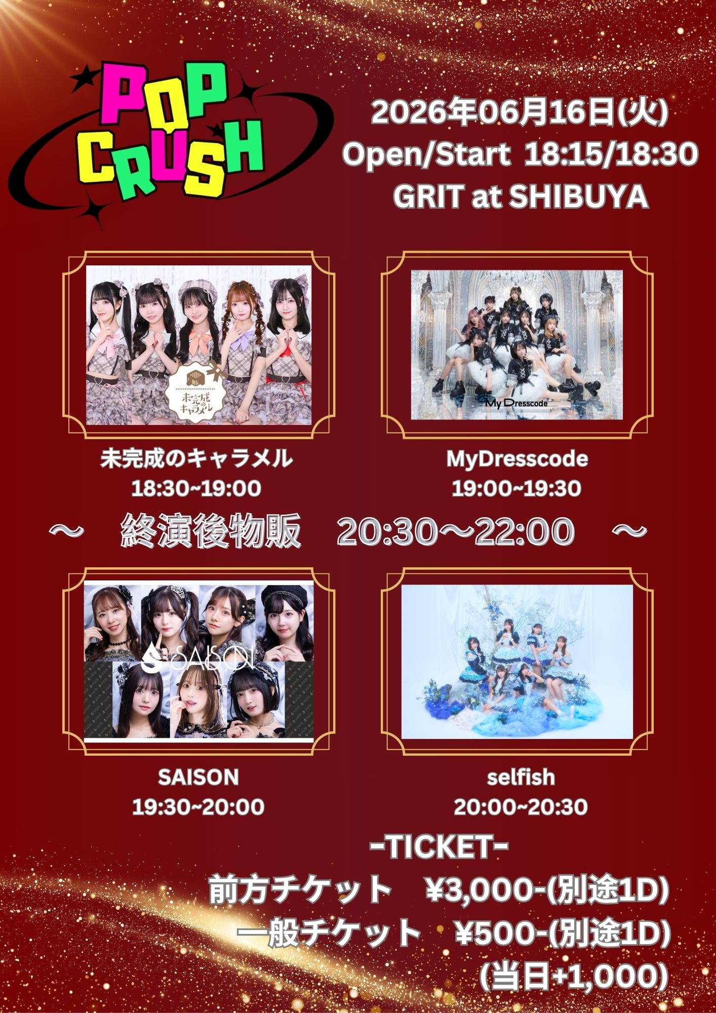 POP CRUSHｰワンコインライブｰ