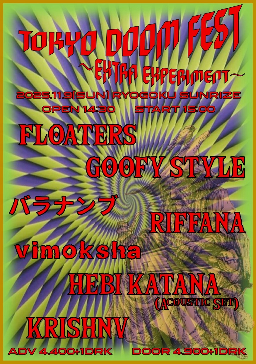 『TOKYO DOOM FEST 2025〜extra experiment〜 』