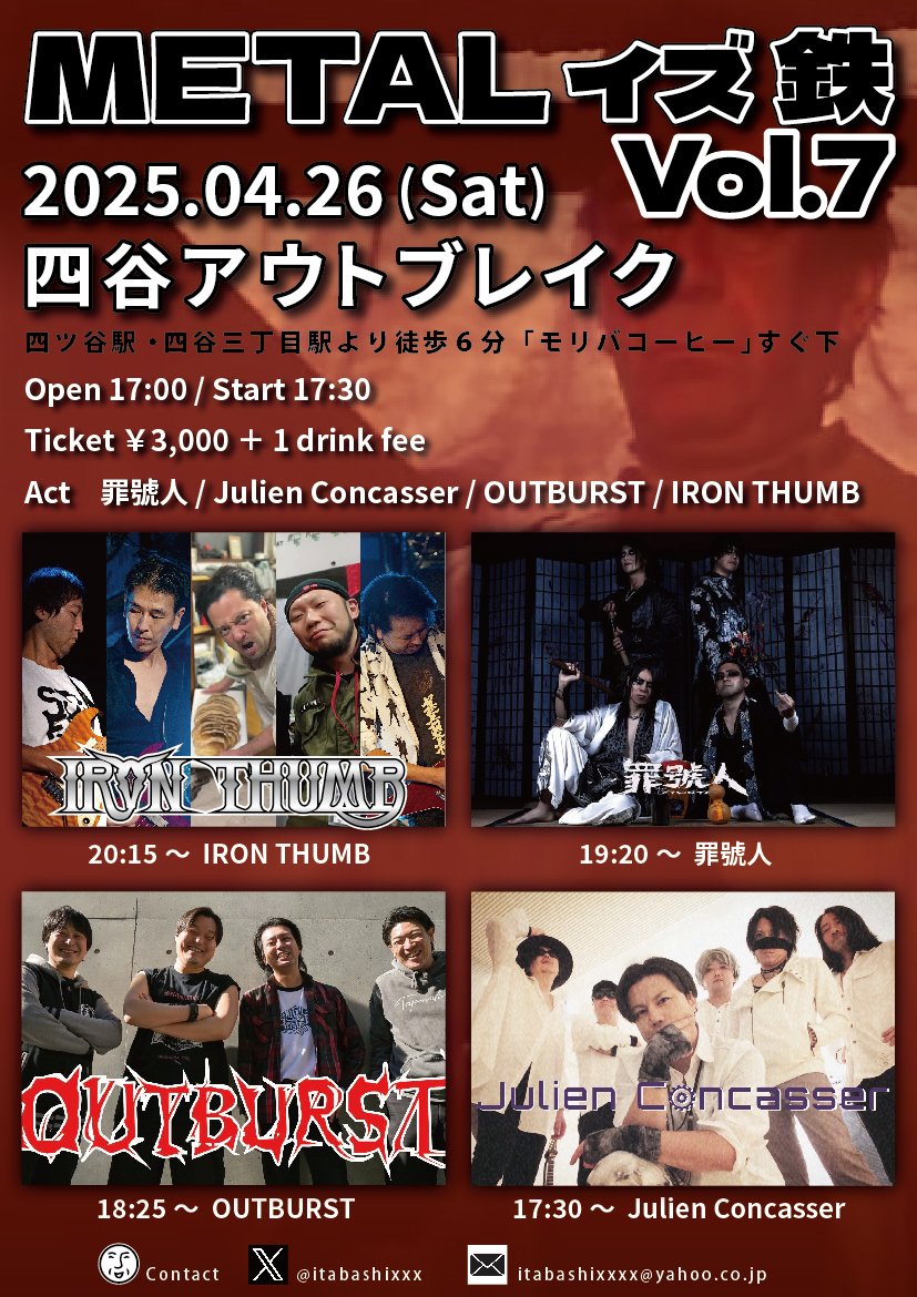 LIVE|IRON THUMB presents METALイズ鉄 Vol.7 | □ House of LIVE|IRON THUMB presents METALイズ鉄 Vol.7 | □ House of