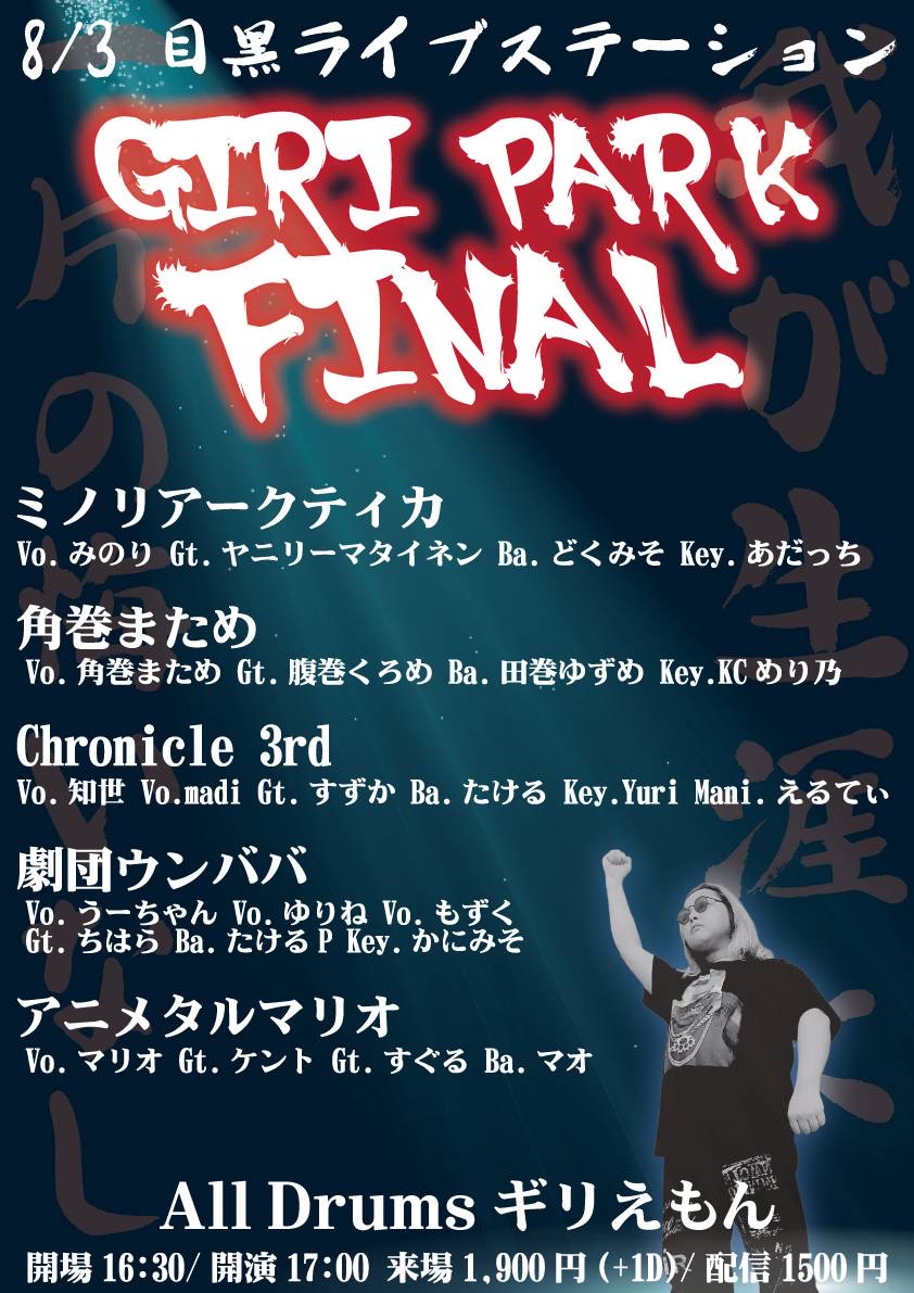 GIRI PARK FINAL