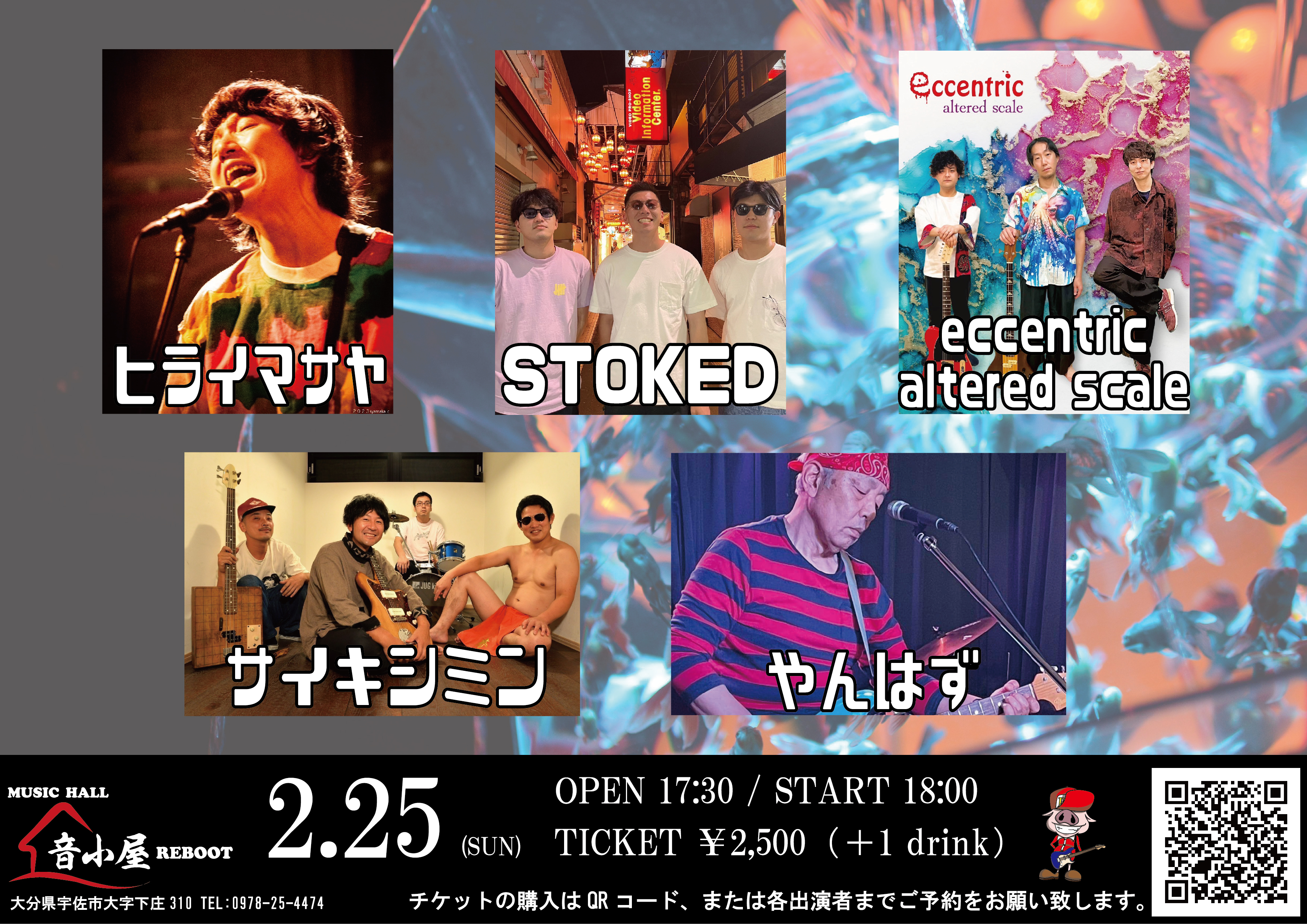STOKED / サイキシミン / やんはず / eccentric / ヒライマサヤ