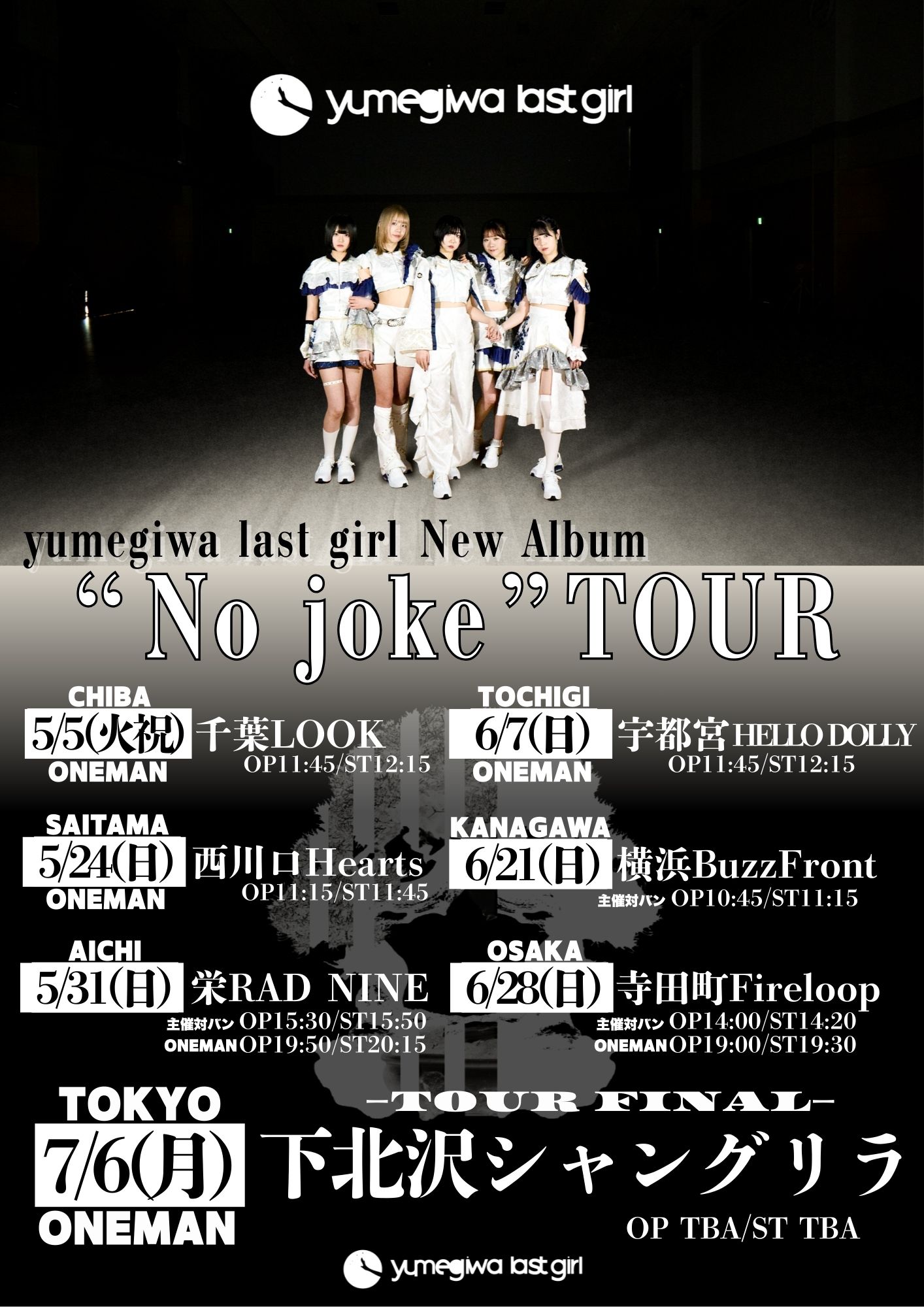yumegiwa last girl New Album "No joke" TOUR