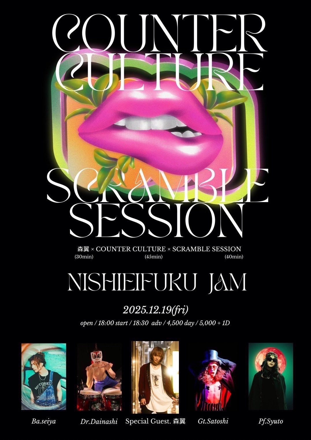 COUNTER CULTURE 〜SCRAMBLE SESSION〜