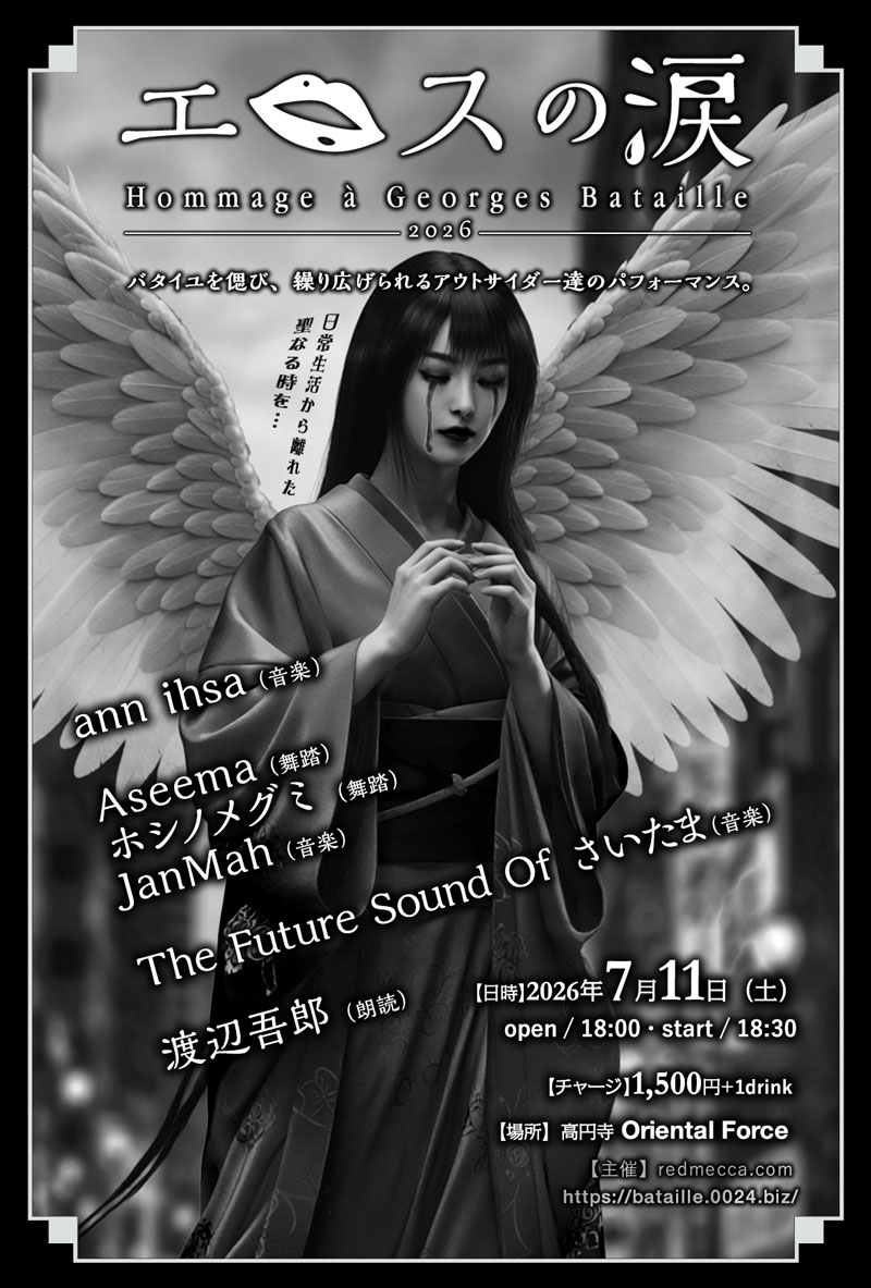 「エロスの涙」Presented by redmecca.com