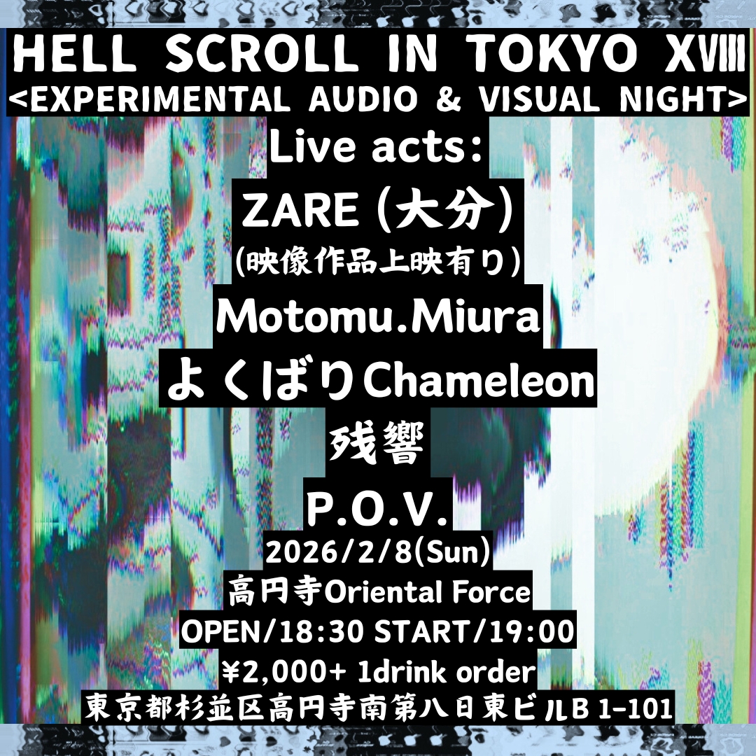 「HELL SCROLL IN TOKYO XVIII」Presented by P.O.V.