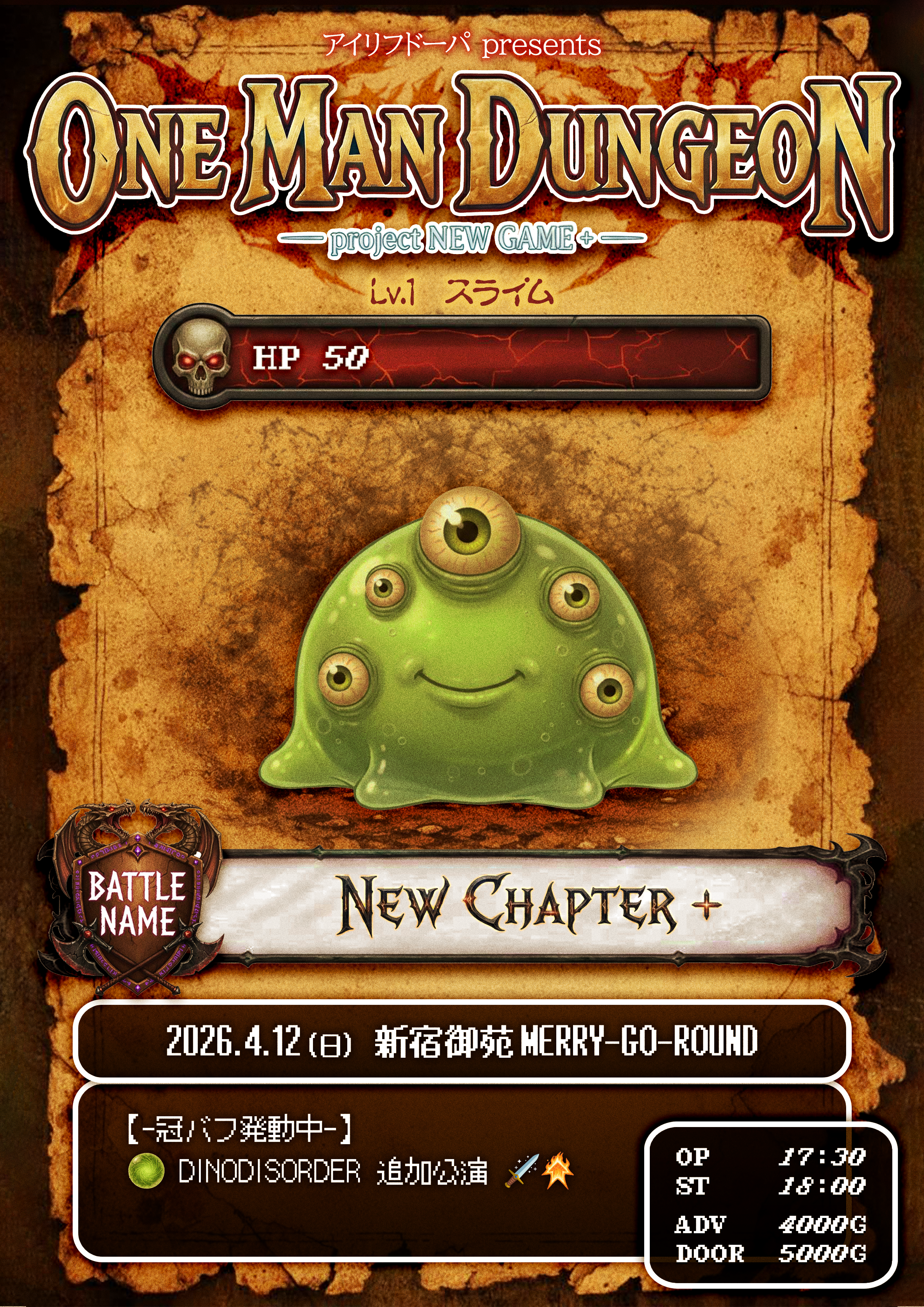 アイリフドーパ presents「ONE MAN DUNGEON」