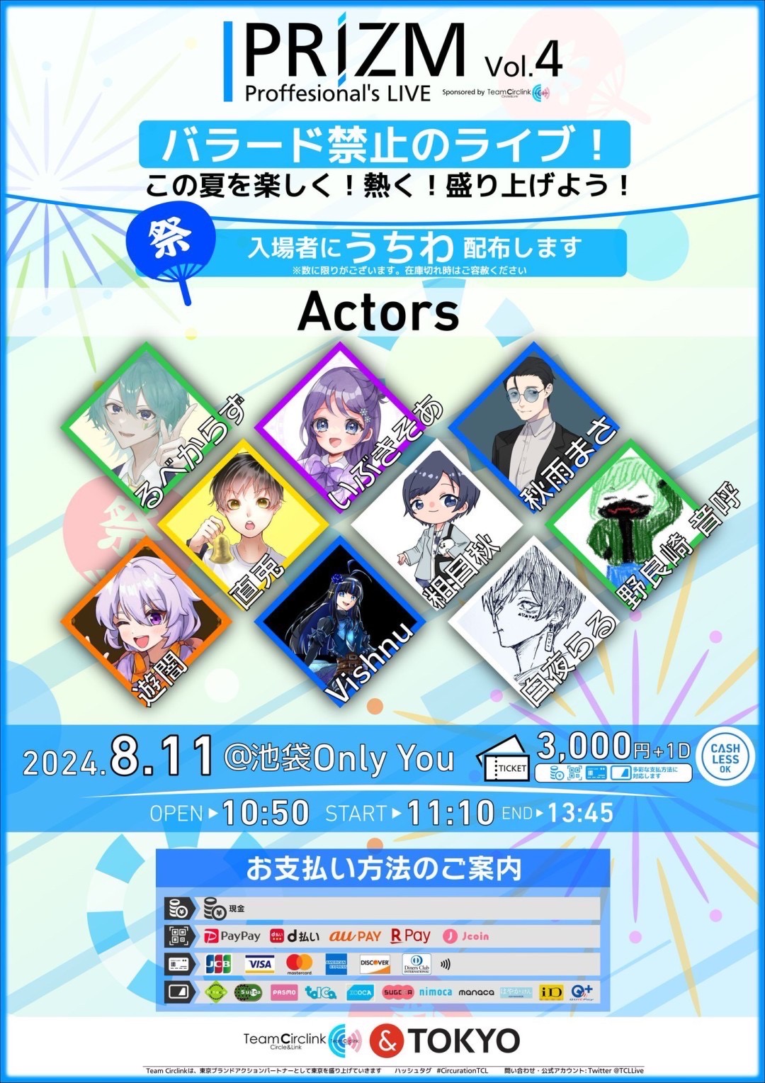 PRIZM Vol.4