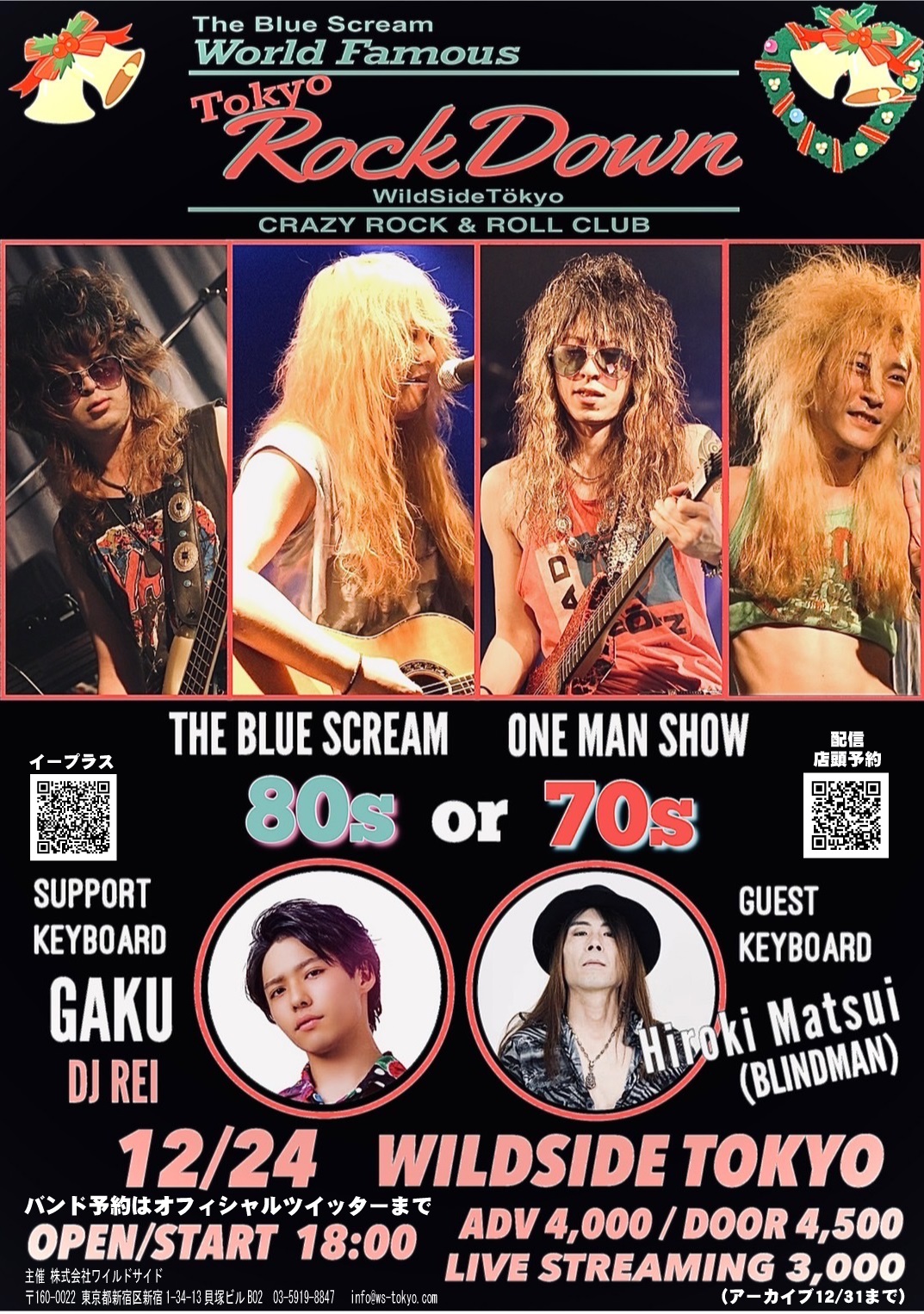 TOKYO ROCK DOWN