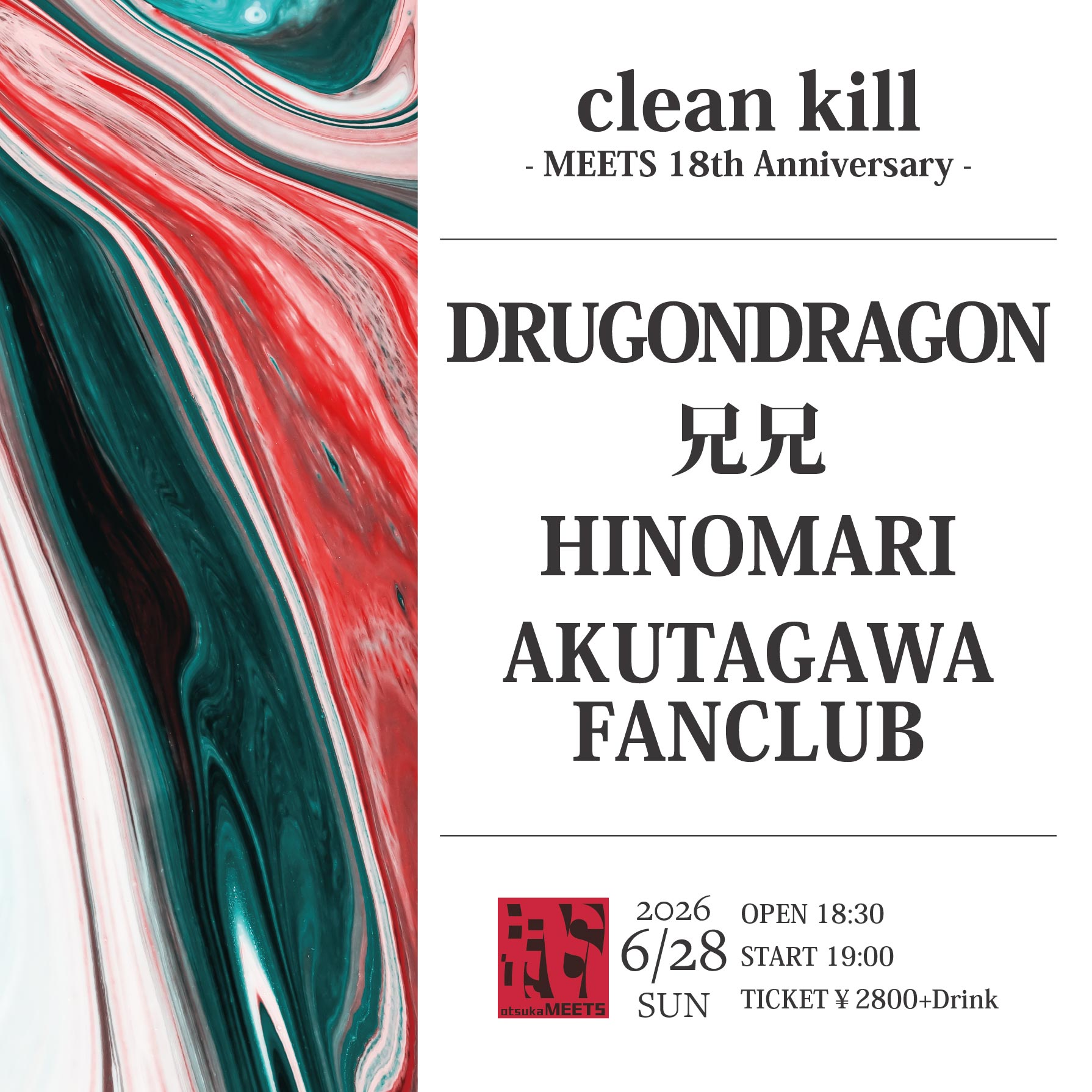 【夜】MEETS presents "clean kill -MEETS 18th Anniversary-"