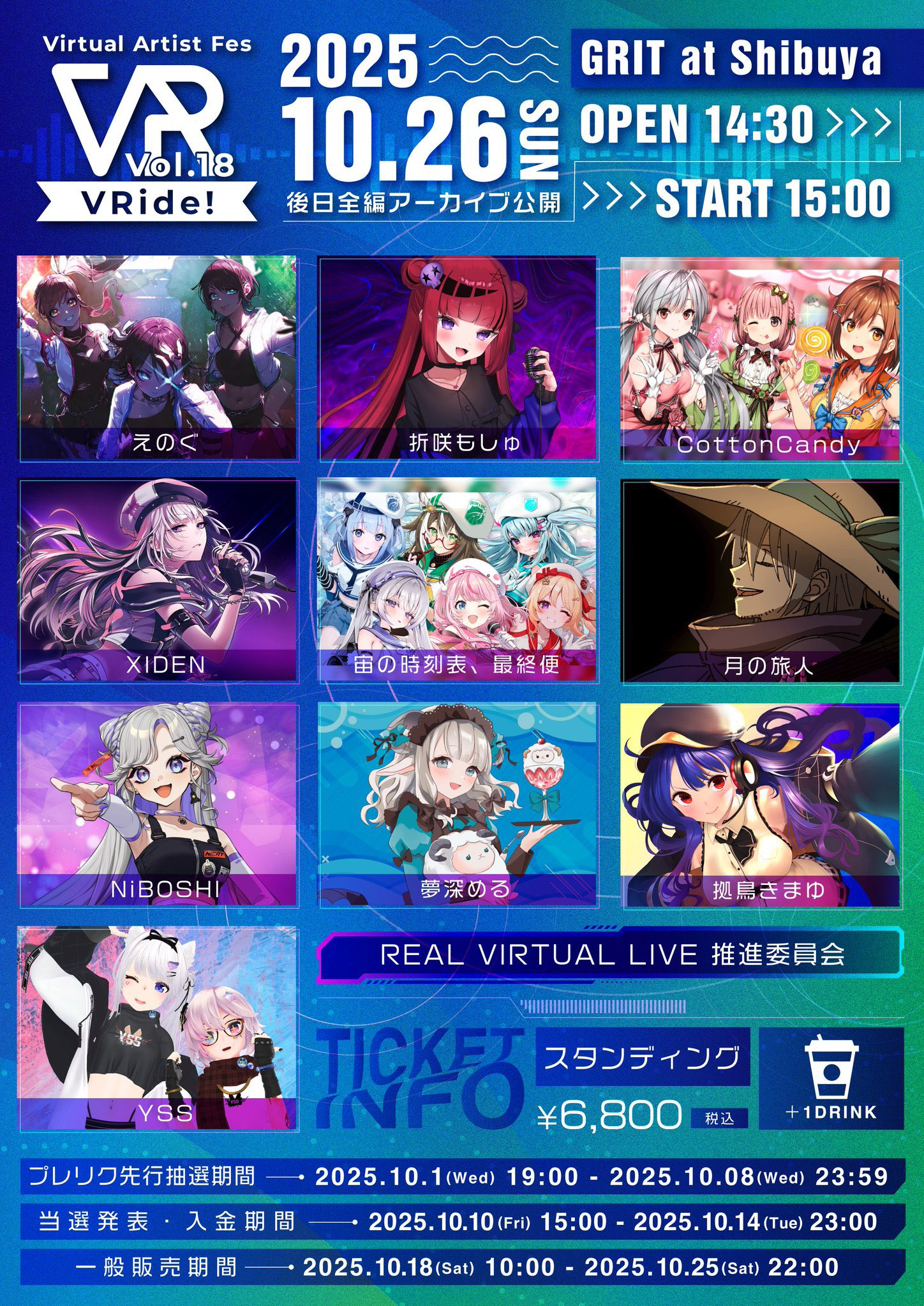 Virtual Artist Fes「VRide!」