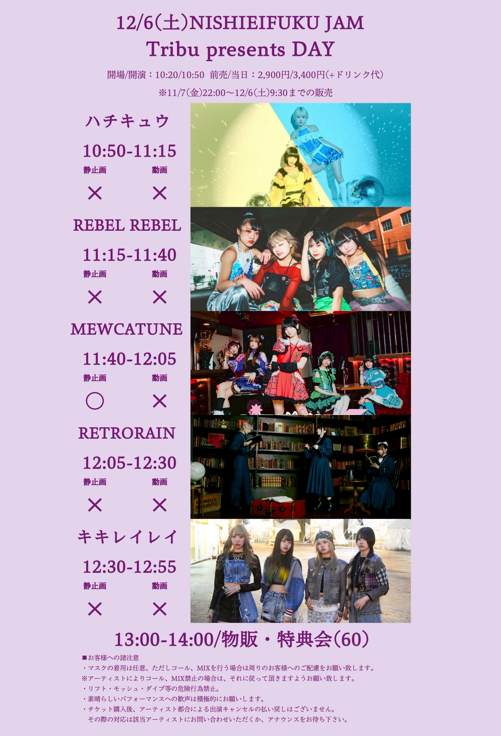 【DAY EVENT】Tribu presents DAY