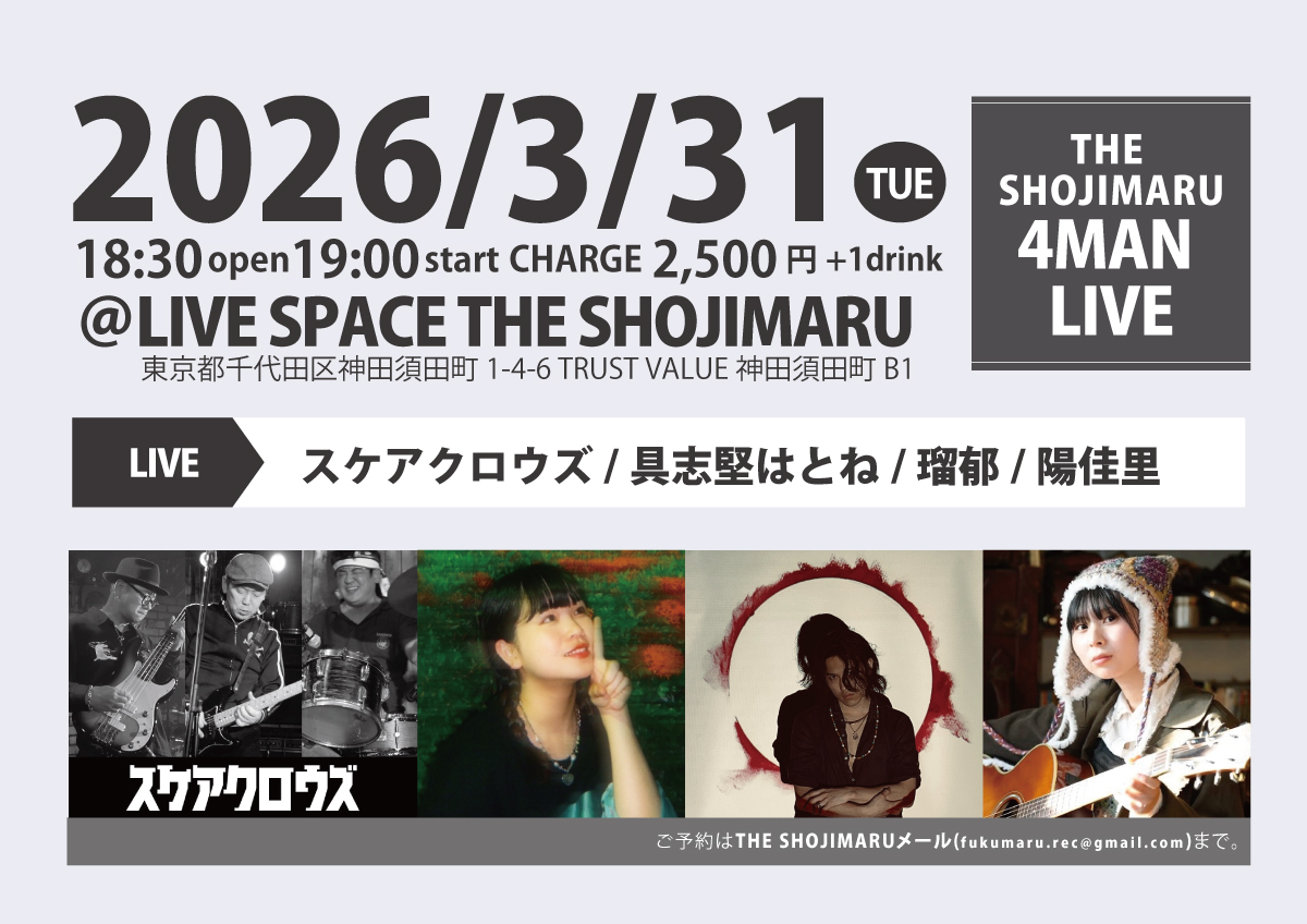 THE SHOJIMARU 4MAN LIVE