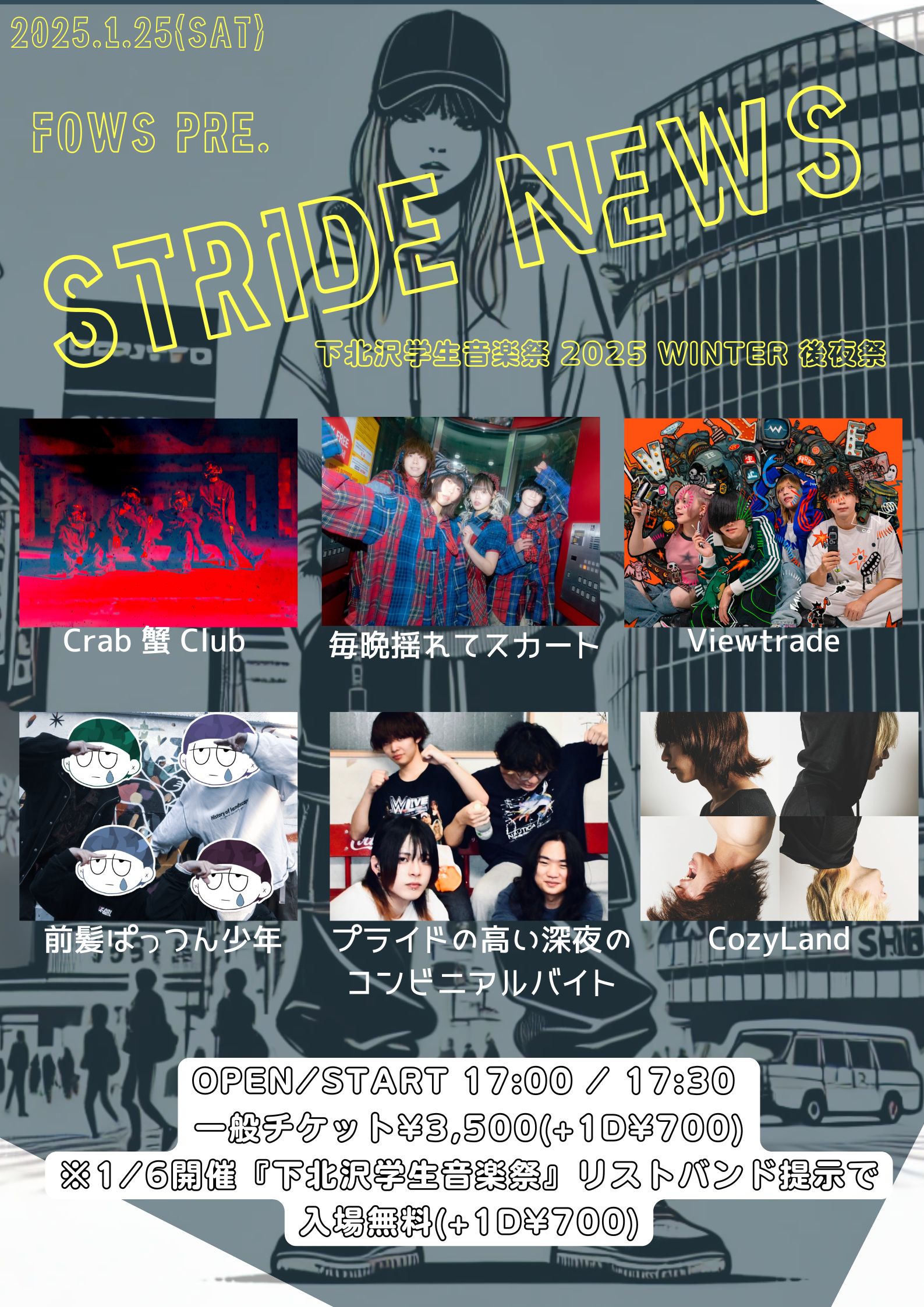 FOWS pre. 『STRIDE NEWS』 -下北沢学生音楽祭 2025 WINTER 後 FOWS pre. 『STRIDE NEWS』 -下北沢学生音楽祭 2025 WINTER 後