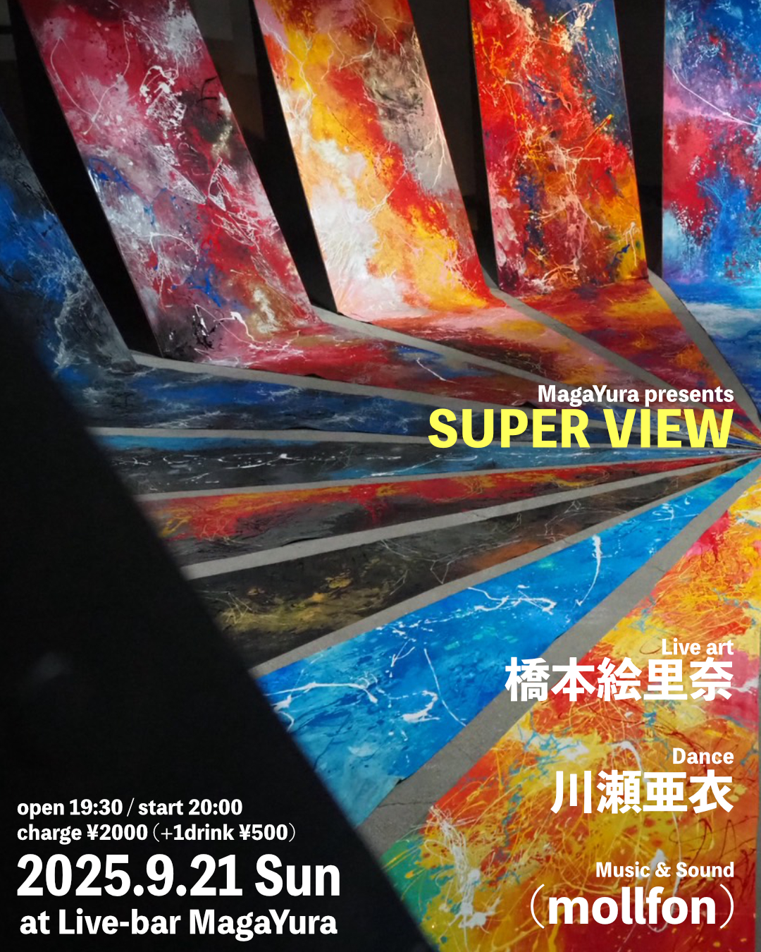 MagaYura presents [SUPER VIEW]